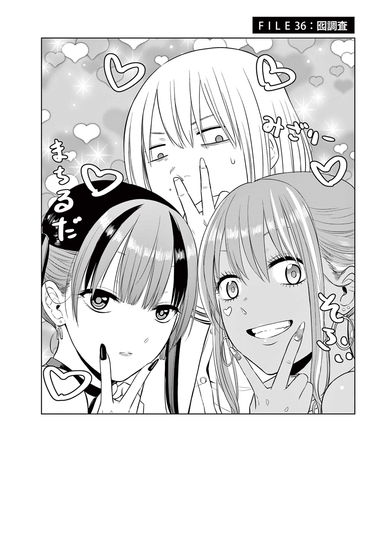 Read COSMOS Chapter 36 [High Quality / Full] - Page 1 - nicomanga.net