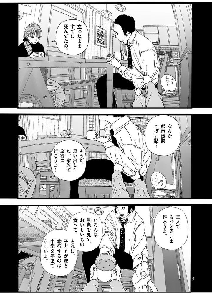 Read TEN-GOKU 2.0 Chapter 28 [High Quality / Full] - Page 9 - nicomanga.net