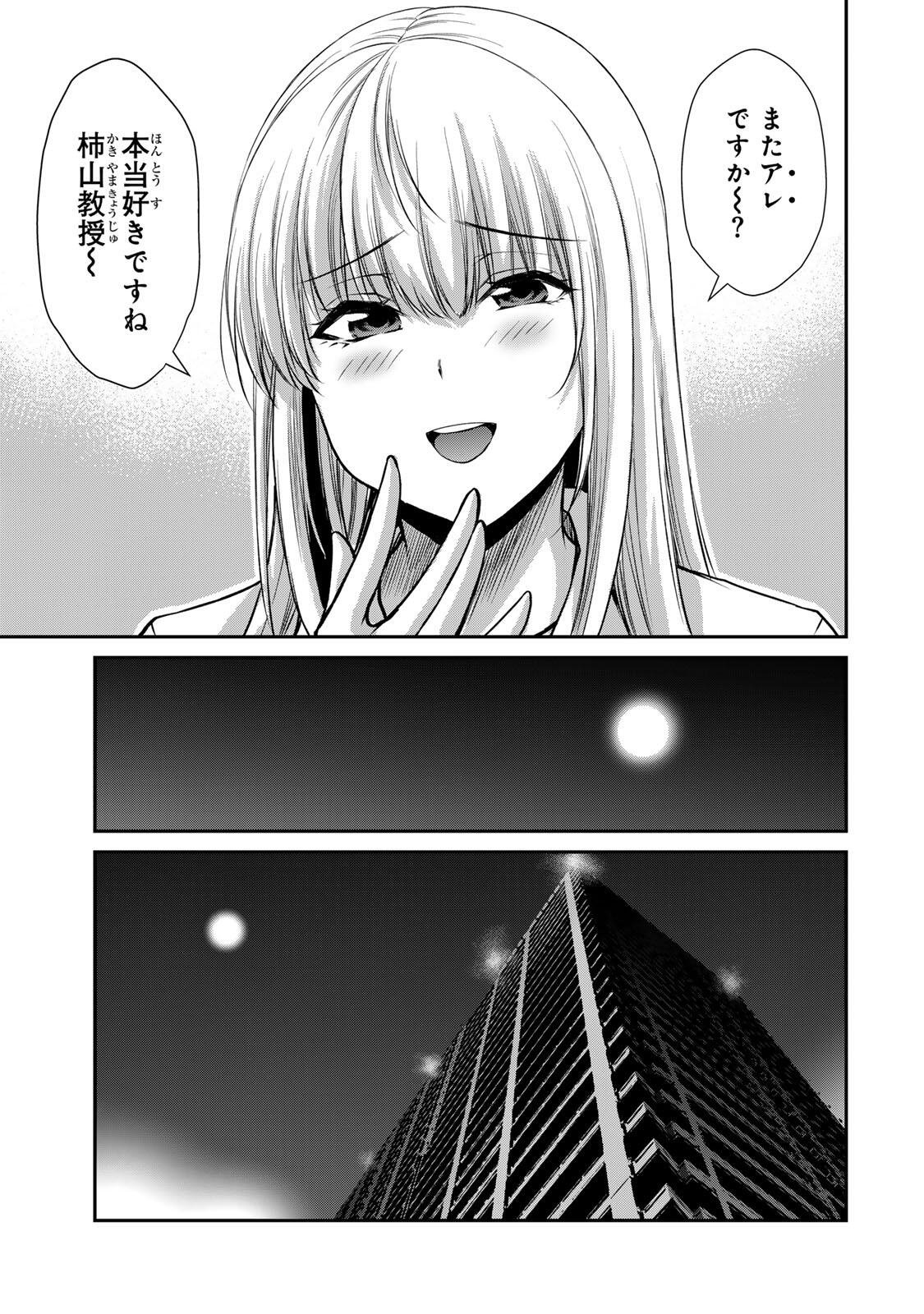 Read GUILTY CIRCLE Chapter 240 [High Quality / Full] - Page 13 - dark.nicomanga.com