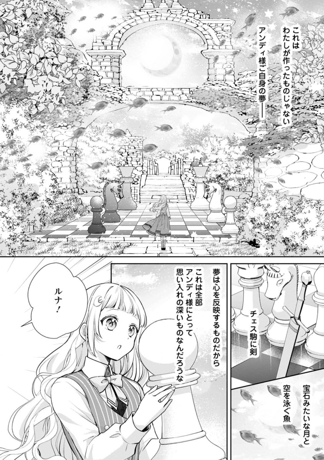YUMEMIRU SEIJO WA OUJISAMA NO SOINEGARA NI ERABAREMASHITA Chapter 8.2 page 8 - nihonkuni.com