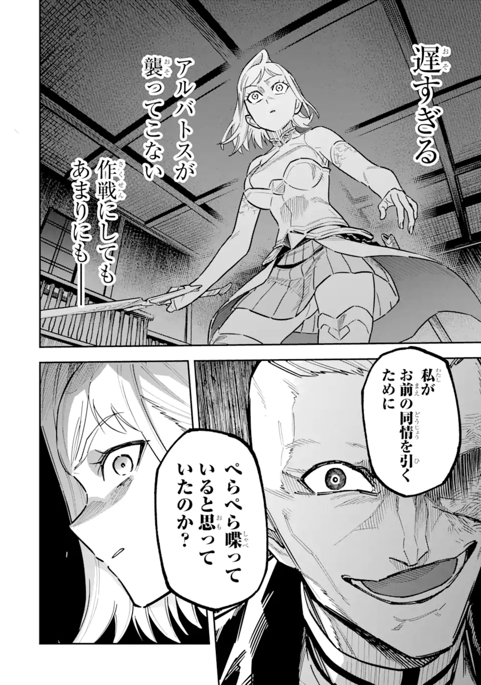 KURAKI KYUUDEN NO SHISHA NO OU: SHISO NO VAMPIRE TO YAMI WO KARU ONNA KISHI Chapter 4.3 page 12 - nihonkuni.com