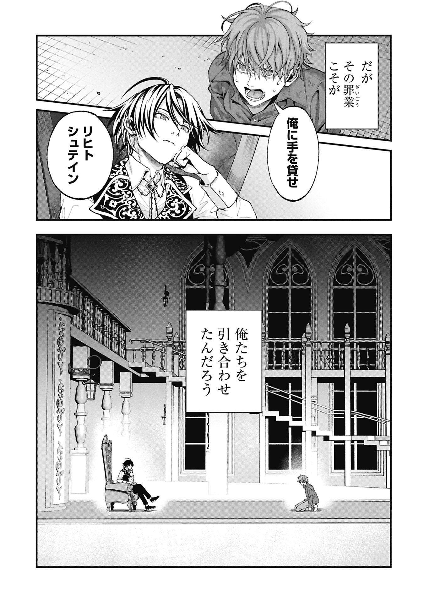 SHINKU KOUSHAKU NO TAIDA NA ANYAKU Chapter 2.1 page 3 - nihonkuni.com