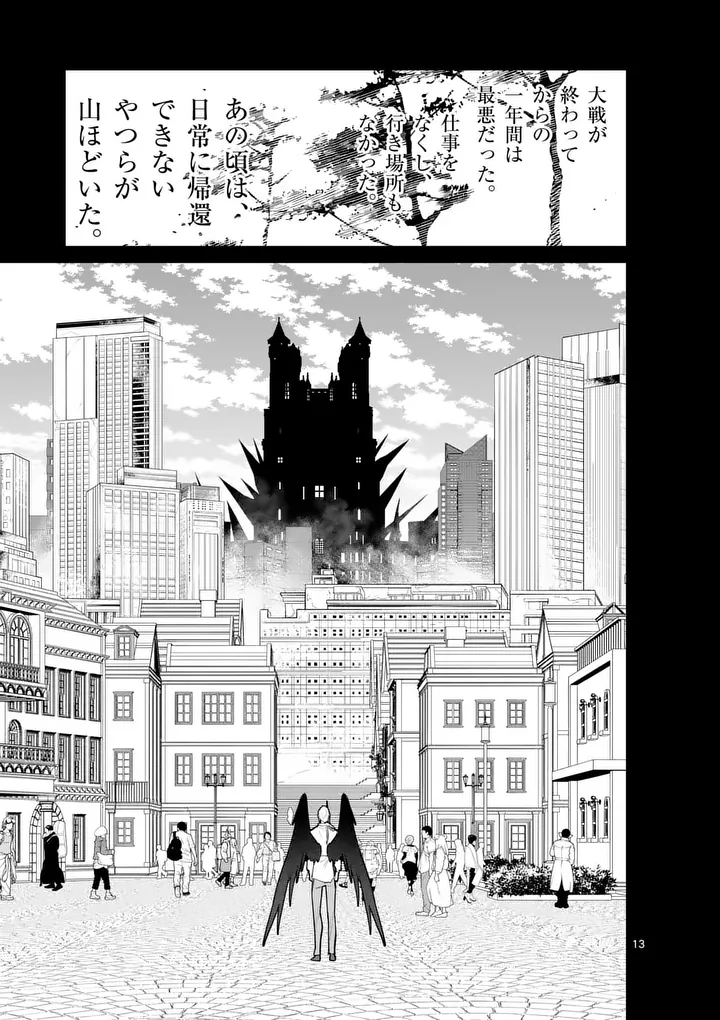 Read MAOU TOSHI Chapter 24.5 [High Quality / Full] - Page 3 - nicomanga.com