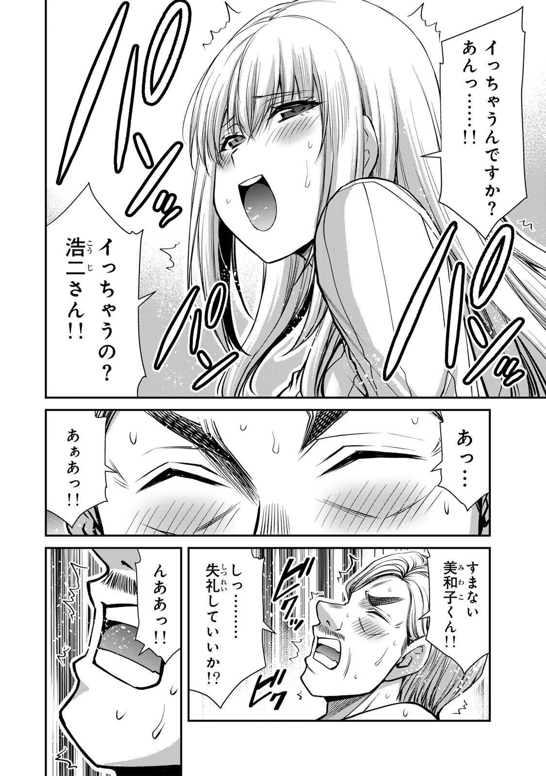 Read GUILTY CIRCLE Chapter 240 [High Quality / Full] - Page 4 - dark.nicomanga.com