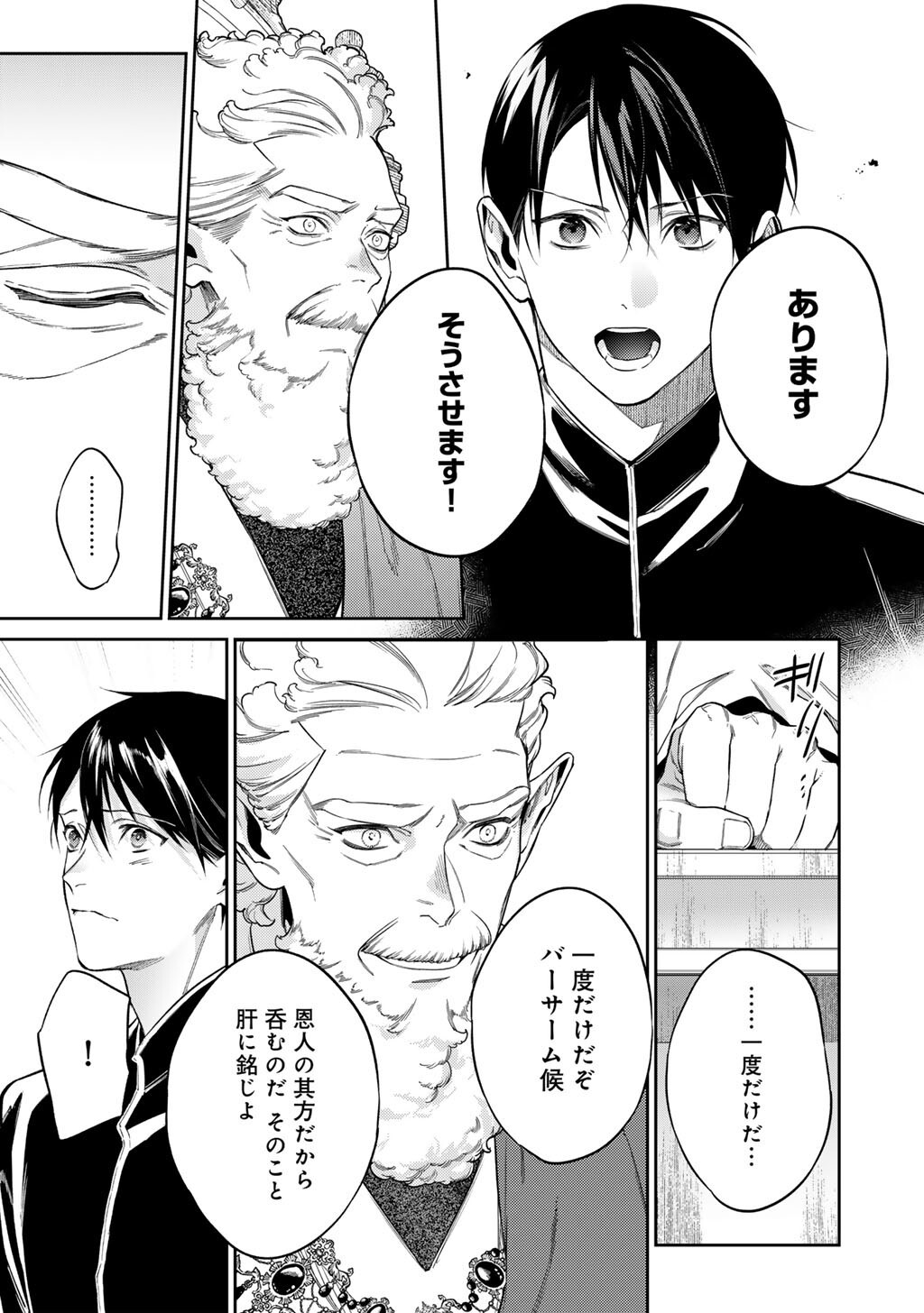 KEKKAISHI E NO TENSEI - RAW Chap 64 - Pic 21