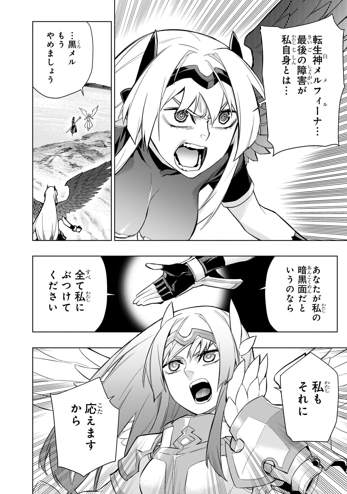 KURO NO SHOUKANSHI - RAW Chapter 194.1 page 4 - nihonkuni.com