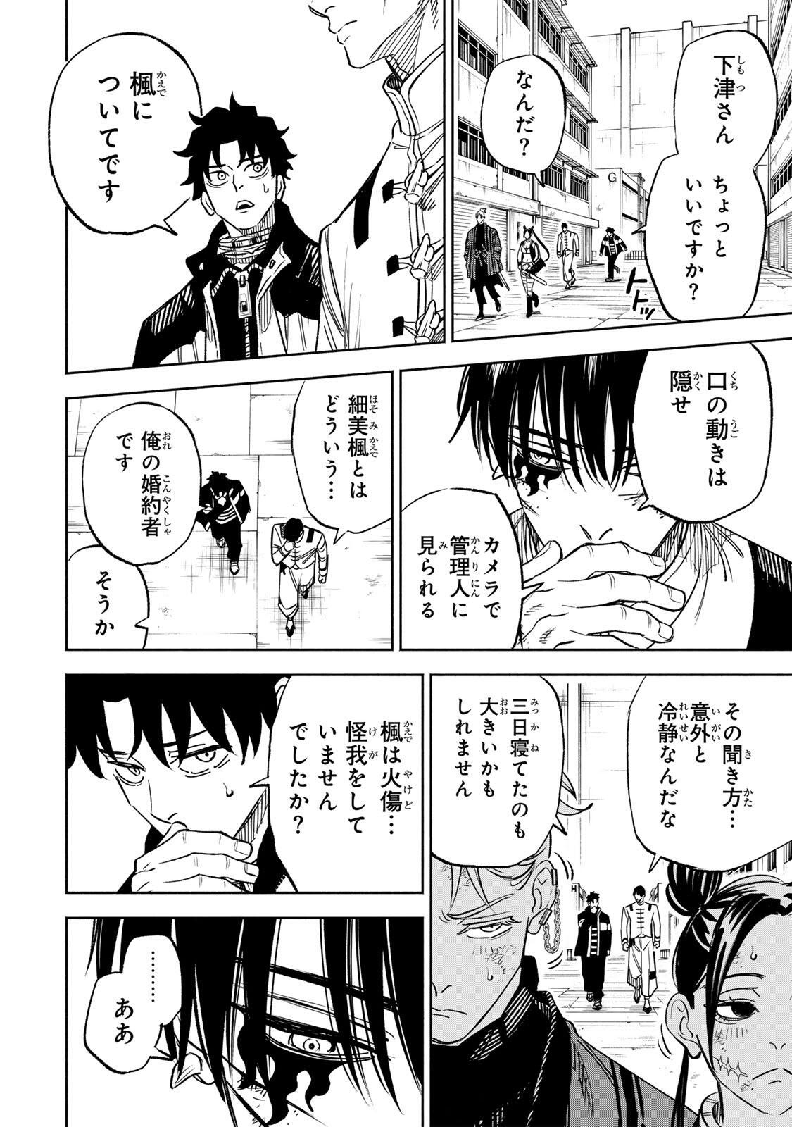 TASOGARE MACHI PRISONERS Chapter 43 page 2 - nihonkuni.com