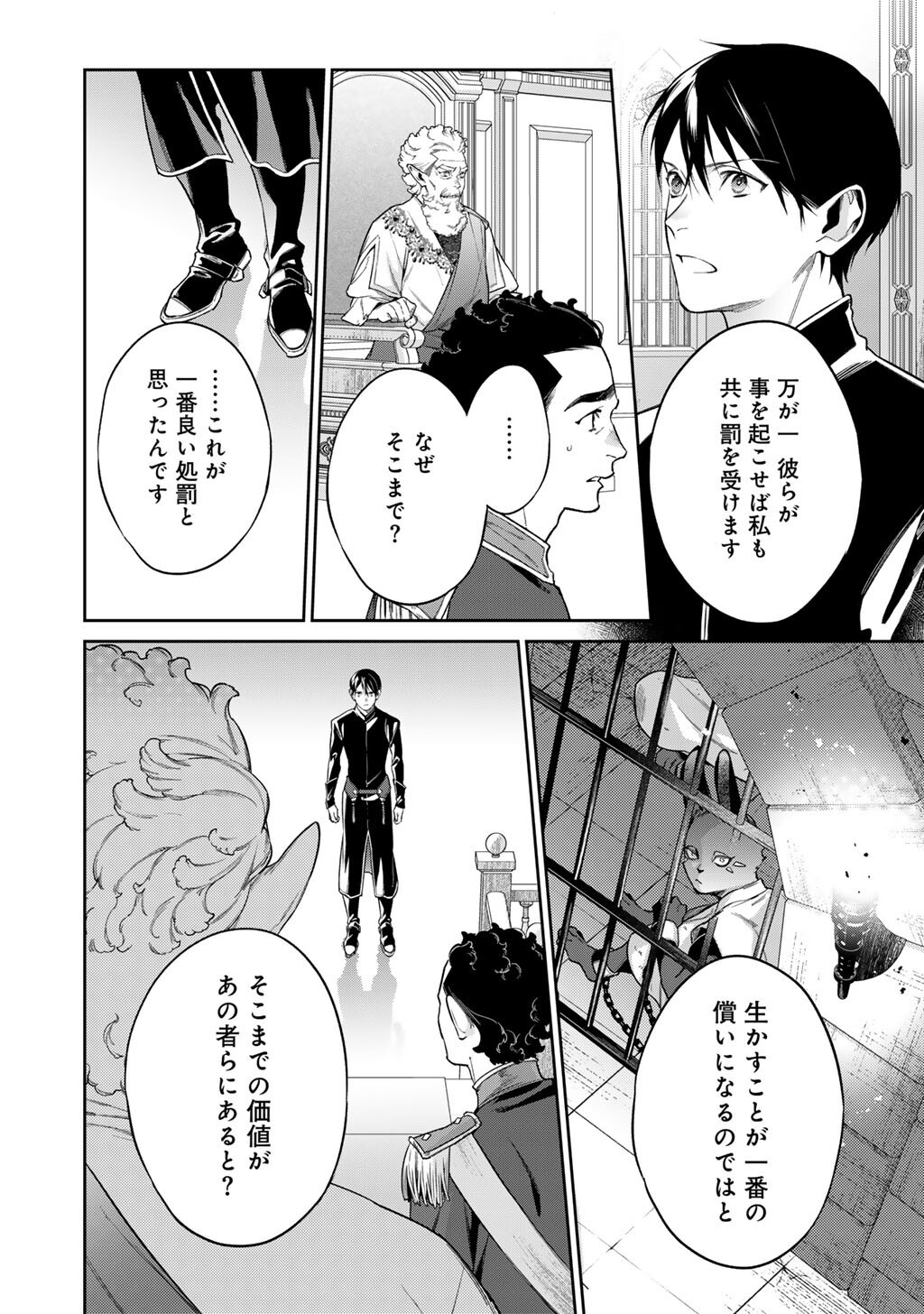 KEKKAISHI E NO TENSEI - RAW Chap 64 - Pic 20