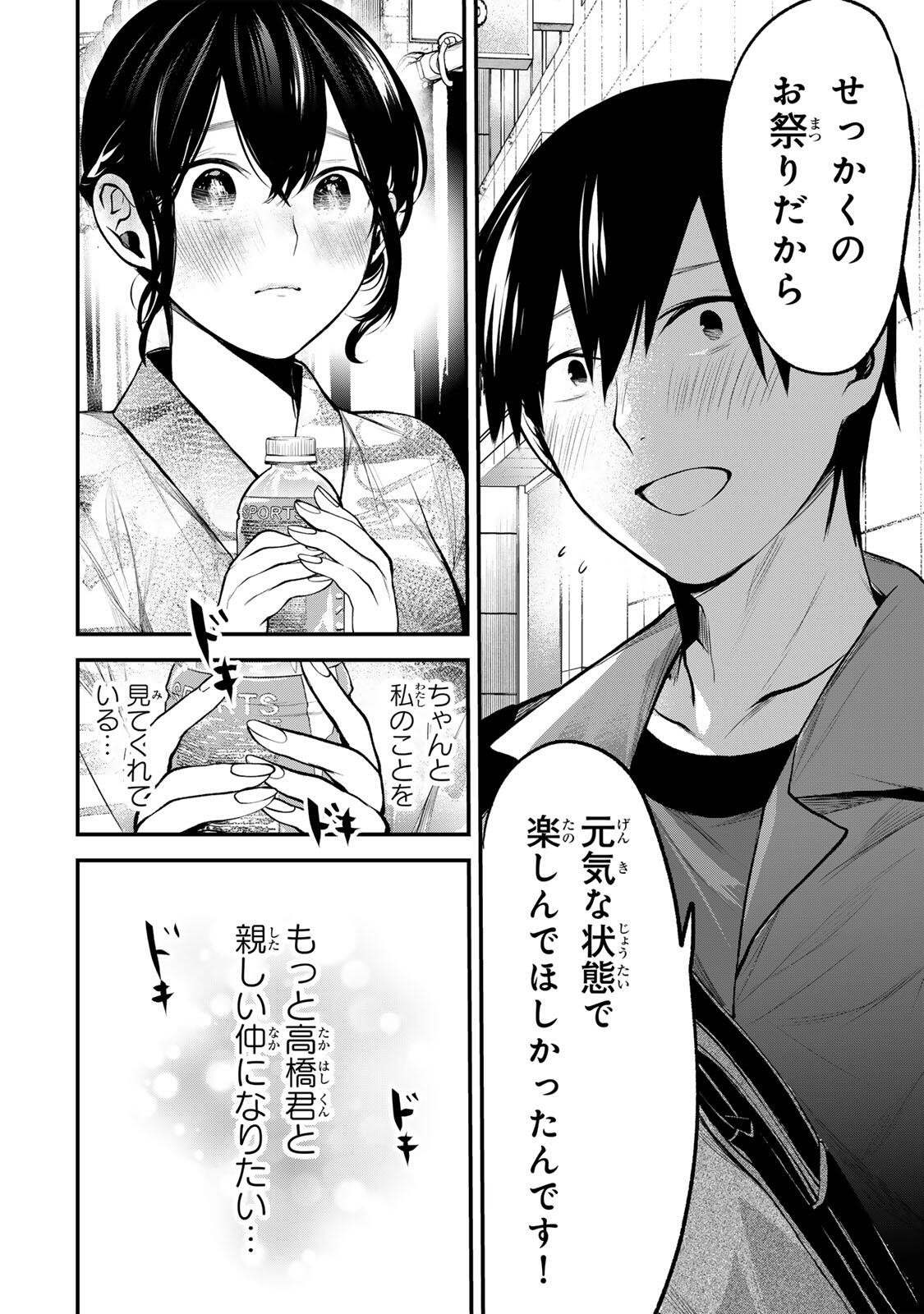 TONARI NO KUROKAWA-SAN Chapter 46 page 12 - nihonkuni.com