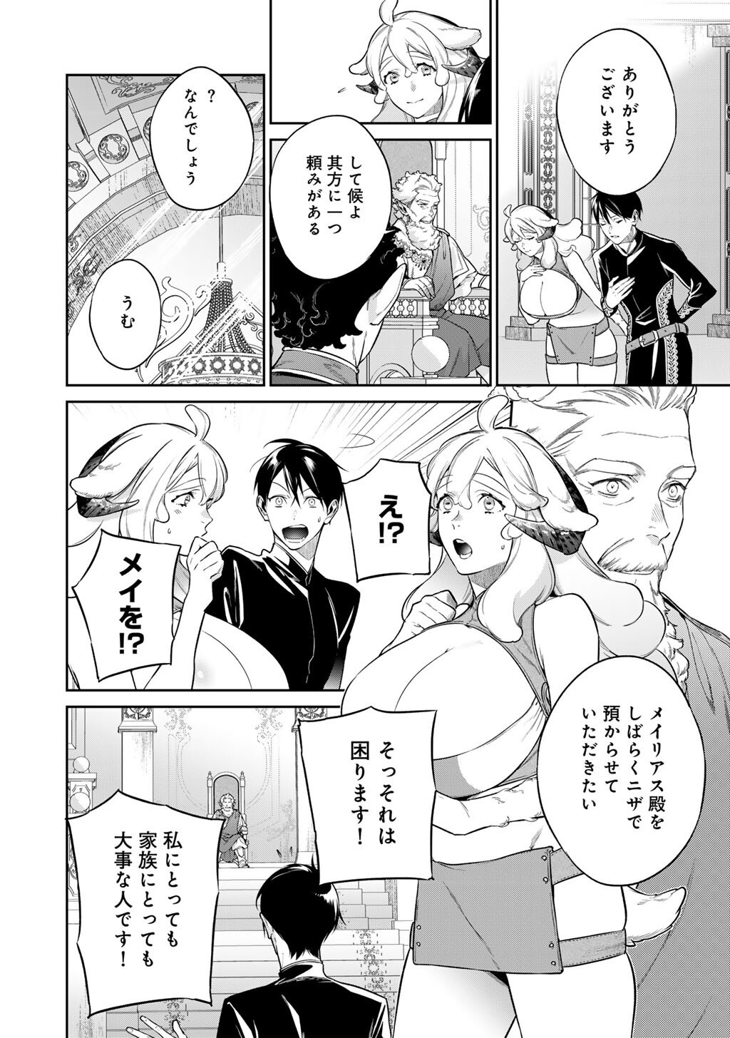 KEKKAISHI E NO TENSEI - RAW Chap 64 - Pic 6