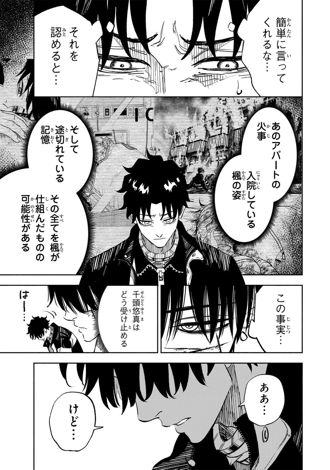 TASOGARE MACHI PRISONERS Chapter 43 page 5 - nihonkuni.com
