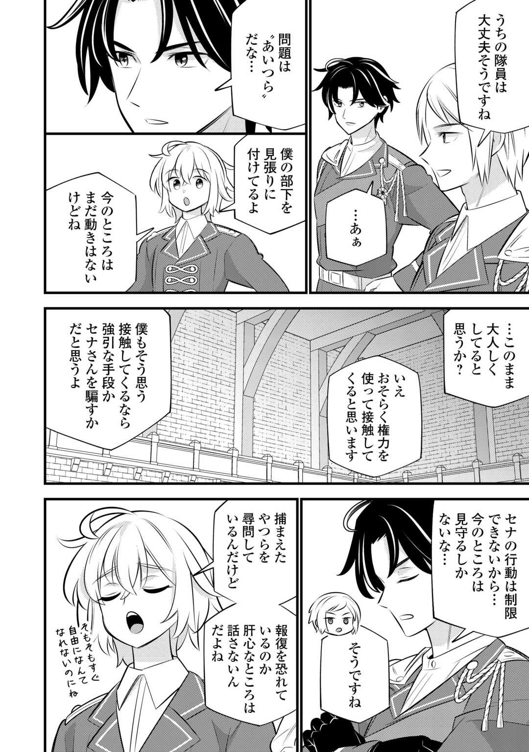 TENSEI YOUJO WA OWABI CHEAT DE ISEKAI GOINGUMA IU~EI Chap 43 - Pic 8