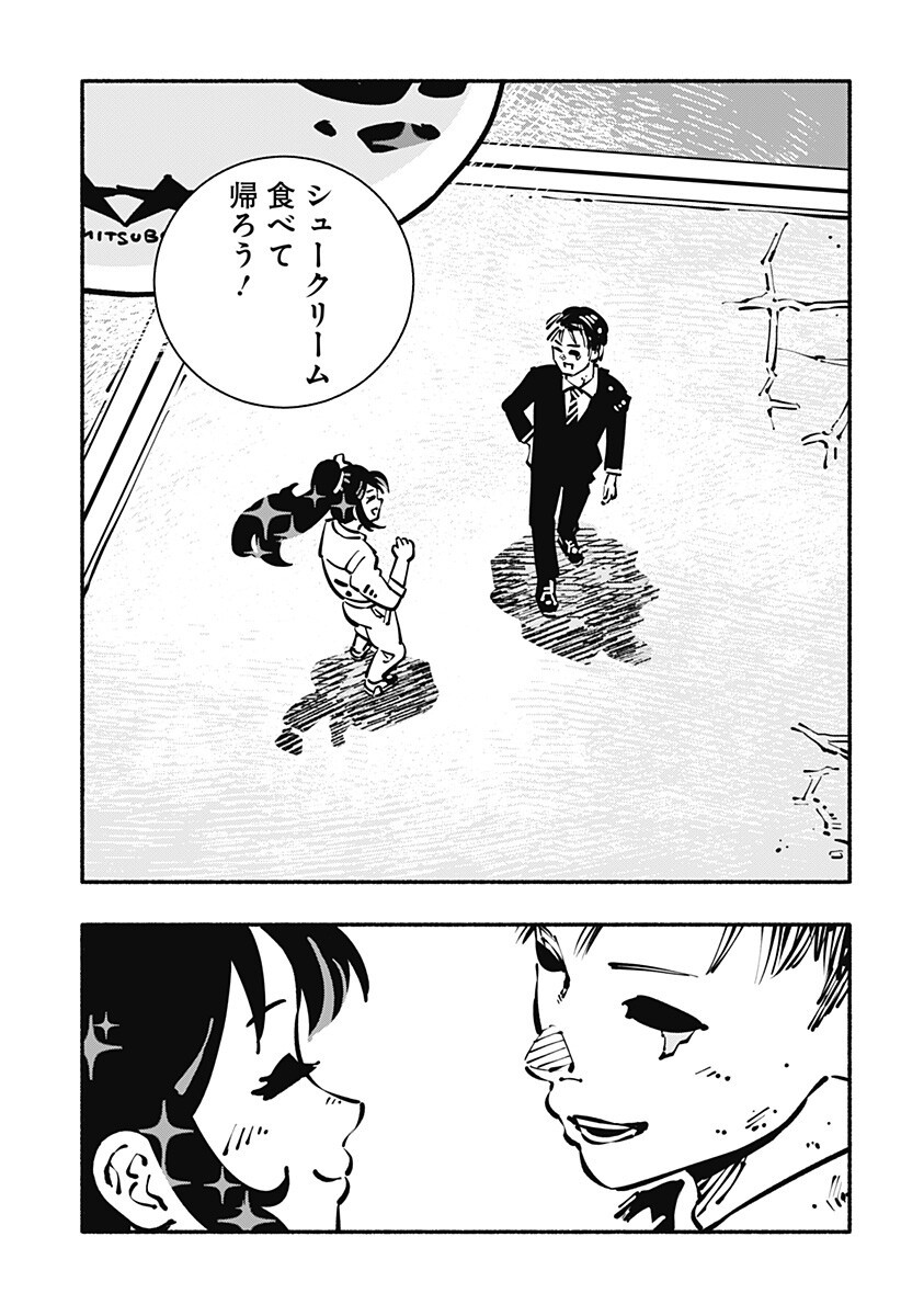 Read GACHANKII Chapter 33 [High Quality / Full] - Page 17 - dark.nicomanga.com