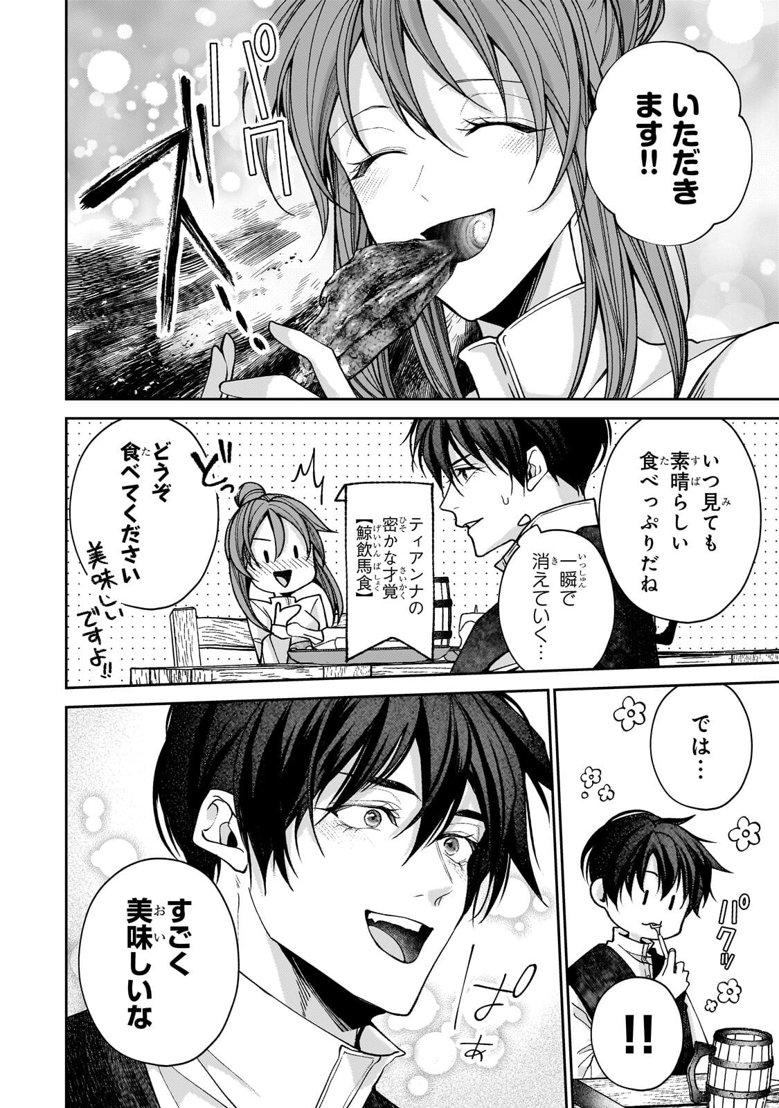 URUWASHI NO KOUTEI HEIKA NO BAN NI ERABARETE SHIMATTA NO DESU GA, MADA SHIGOTO GA SHITAI NODE HIMITSU DESU! Chapter 15.2 page 7 - nihonkuni.com