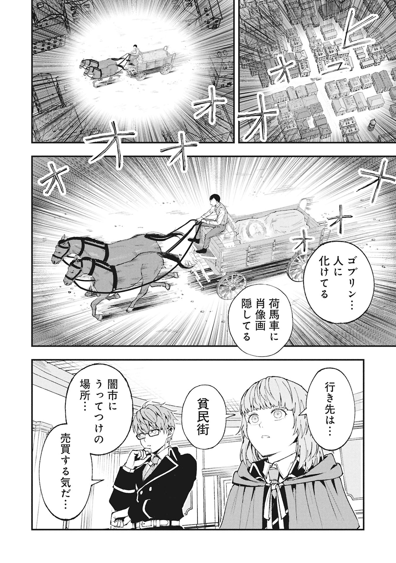SHINKU KOUSHAKU NO TAIDA NA ANYAKU Chapter 2.1 page 22 - nihonkuni.com