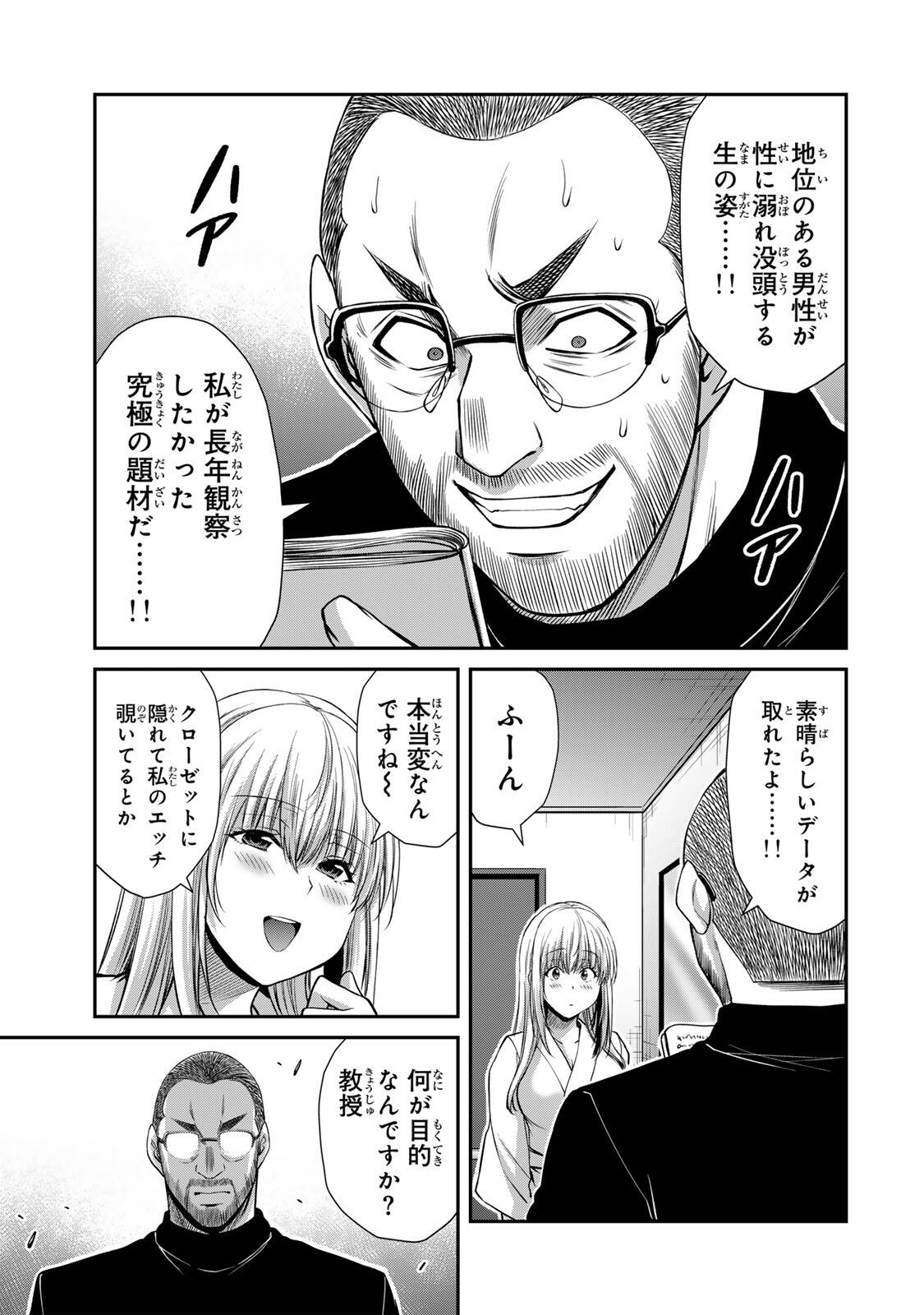 Read GUILTY CIRCLE Chapter 240 [High Quality / Full] - Page 9 - dark.nicomanga.com