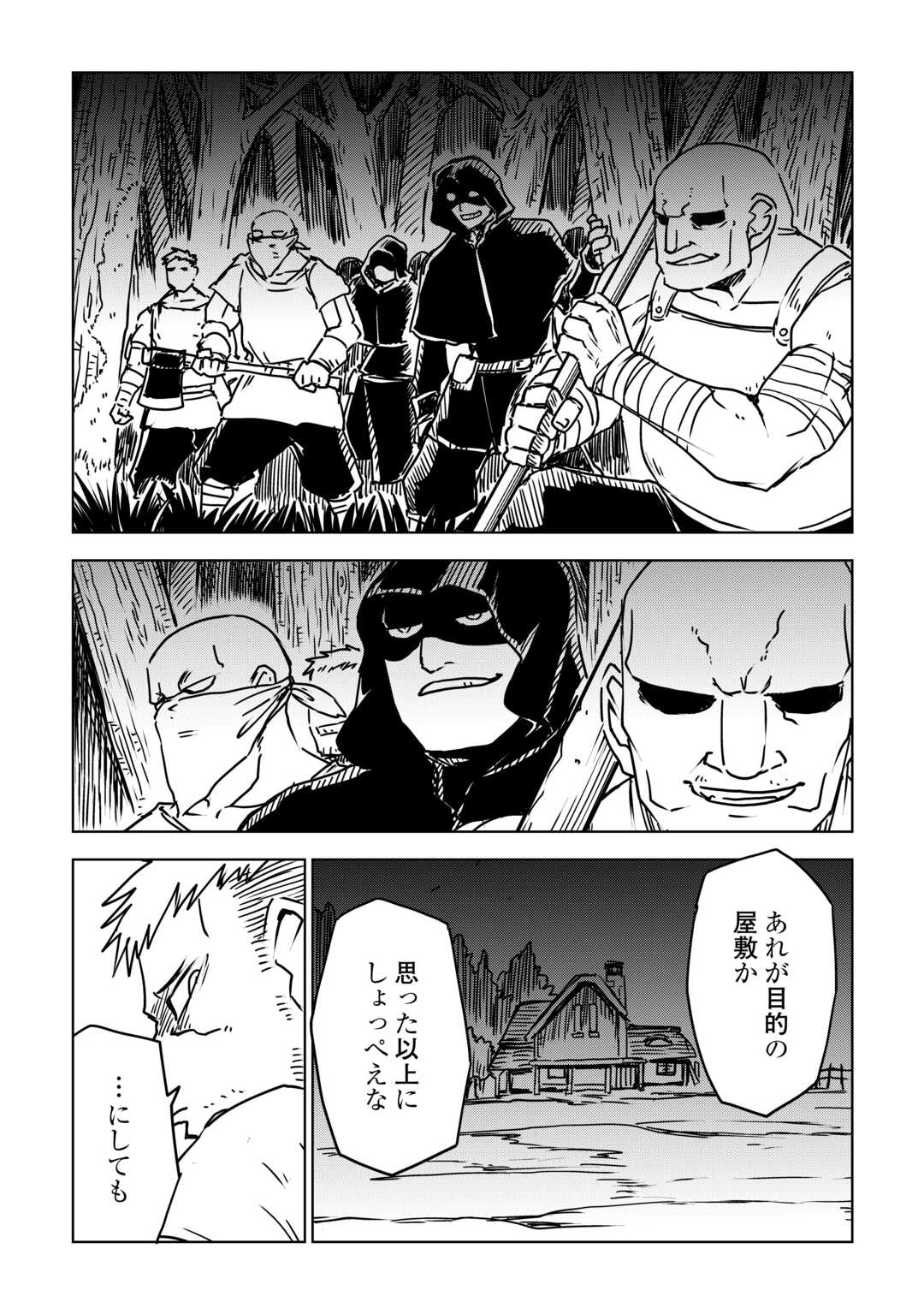 ISEKAI TENSEI SOUDOUKI - RAW Chap 108 - Pic 3