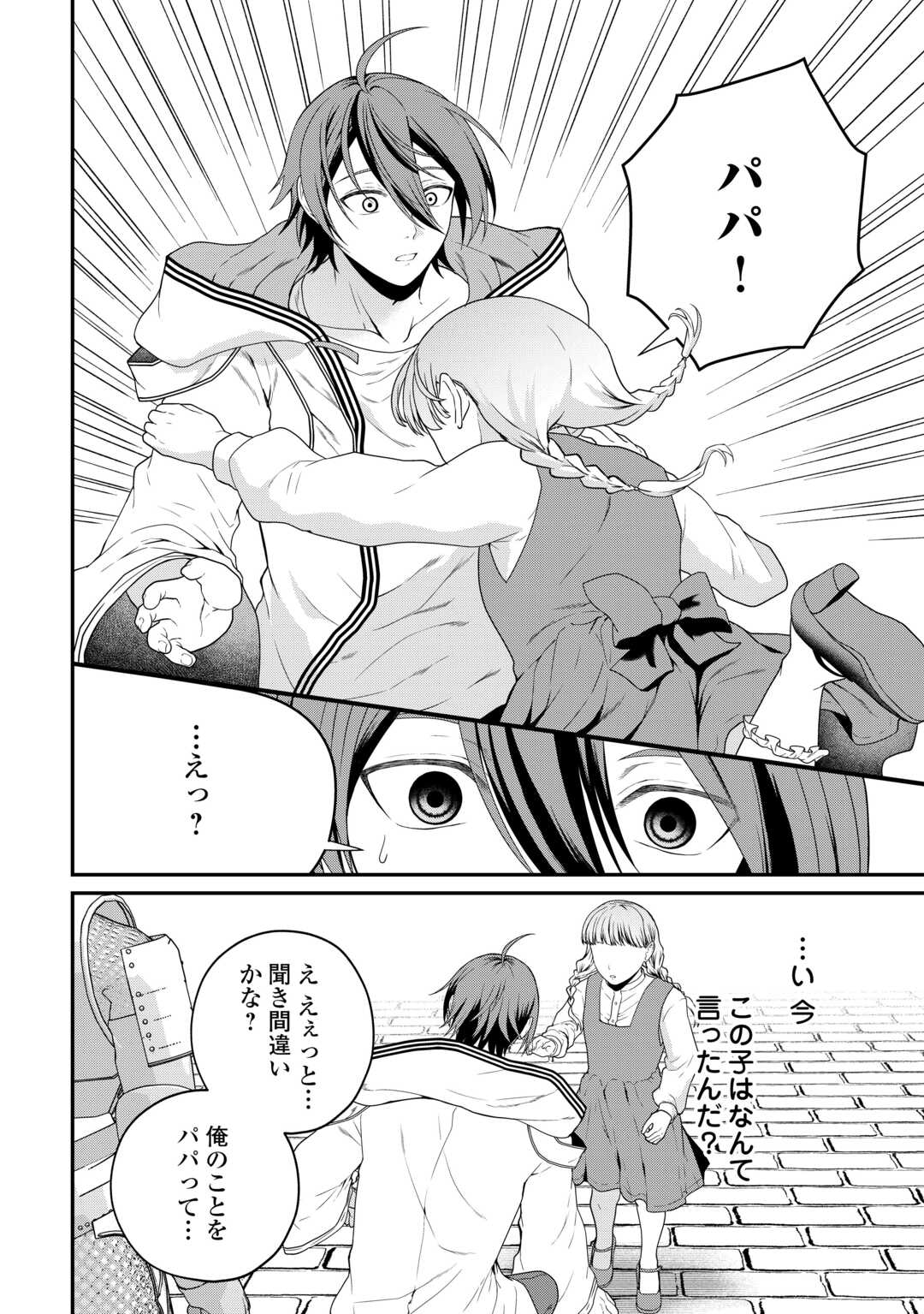 INTAI KENJA WA NONBIRI KAITAKU SEIKATSU WO OKURITAI (MANGA) Chap 28 - Pic 18