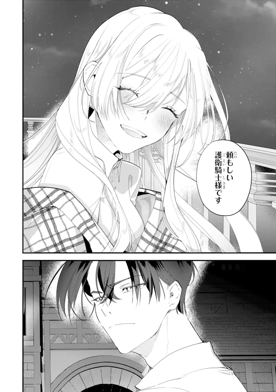YOME WAZU KA DAKARA TO TSUIHOUSARETA SEIJOU DESU GA, JUNREI NO TABI NI DETARA CHOU KENKOU NI NARIMASHITA Chapter 15.2 page 9 - nihonkuni.com