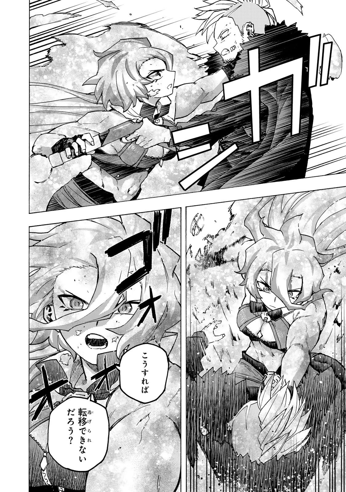 SAIKYOU DE SAISOKU NO MUGEN LEVEL UP: SKILL [KEKENCHI 1000-BAI] TO [LEVEL FREE] DE LEVEL JOUGEN NO KASE GA HAZURETA ORE WA MUSOU SURU Chapter 111 page 8 - nihonkuni.com