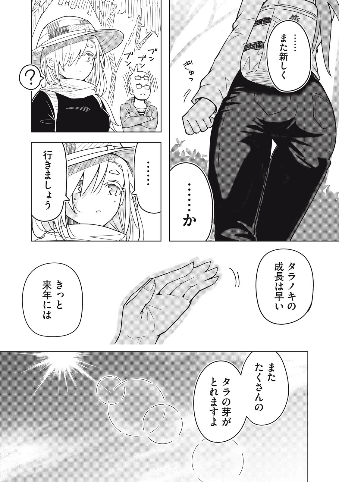 USAGI TO KAME NO YURUSANPO Chapter 5 page 8 - nihonkuni.com