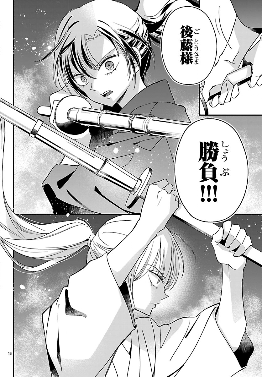 BAKUGAL: REIWA GAL GA BAKUMATSU WO AGERU Chapter 7.2 page 2 - nihonkuni.com