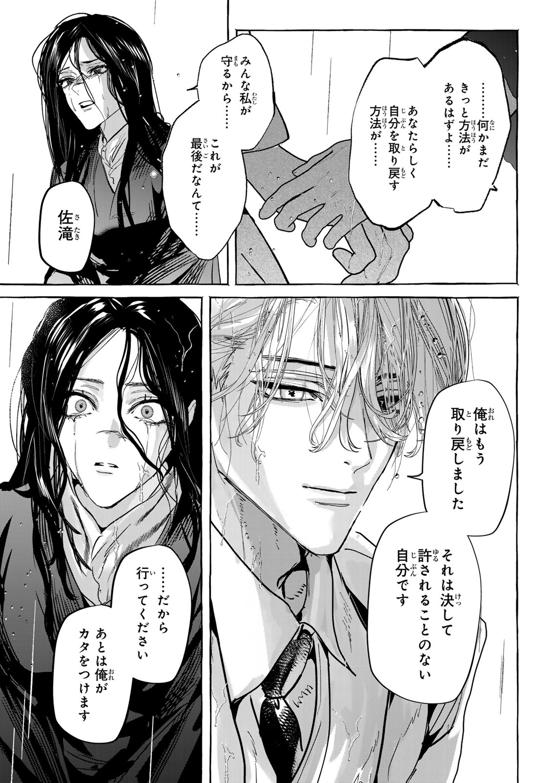 Read MYTHER Chapter 17.2 [High Quality / Full] - Page 10 - nicomanga.net