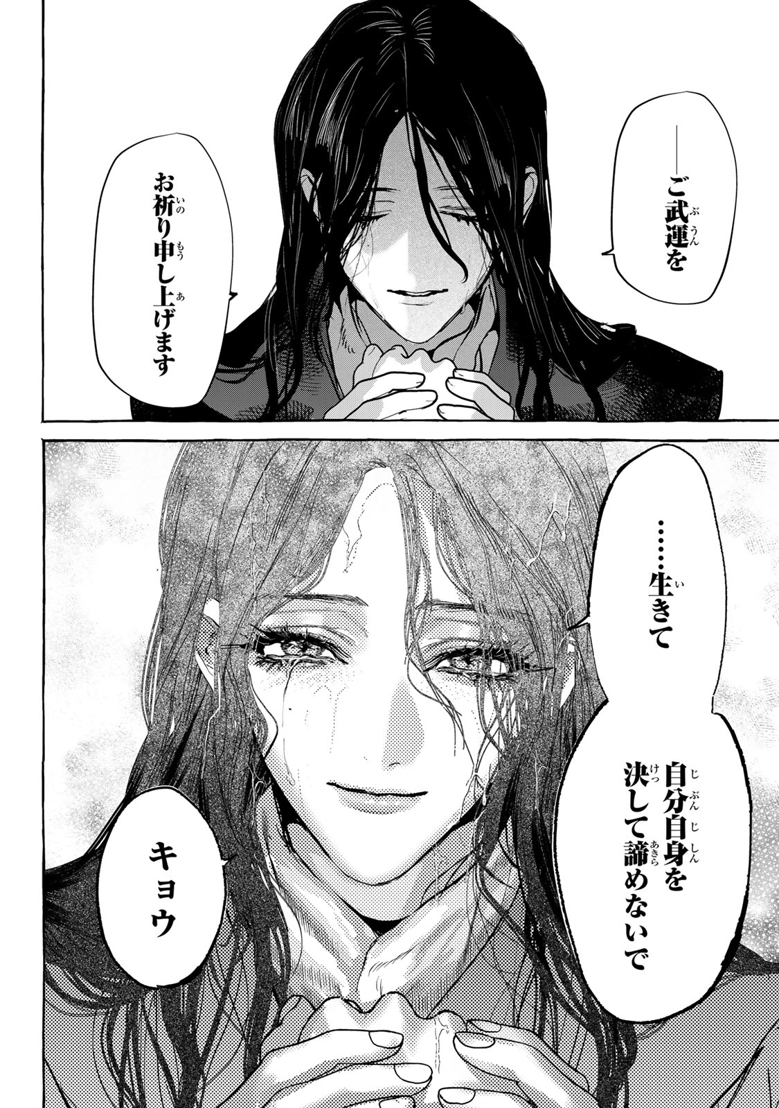 Read MYTHER Chapter 17.2 [High Quality / Full] - Page 15 - nicomanga.net