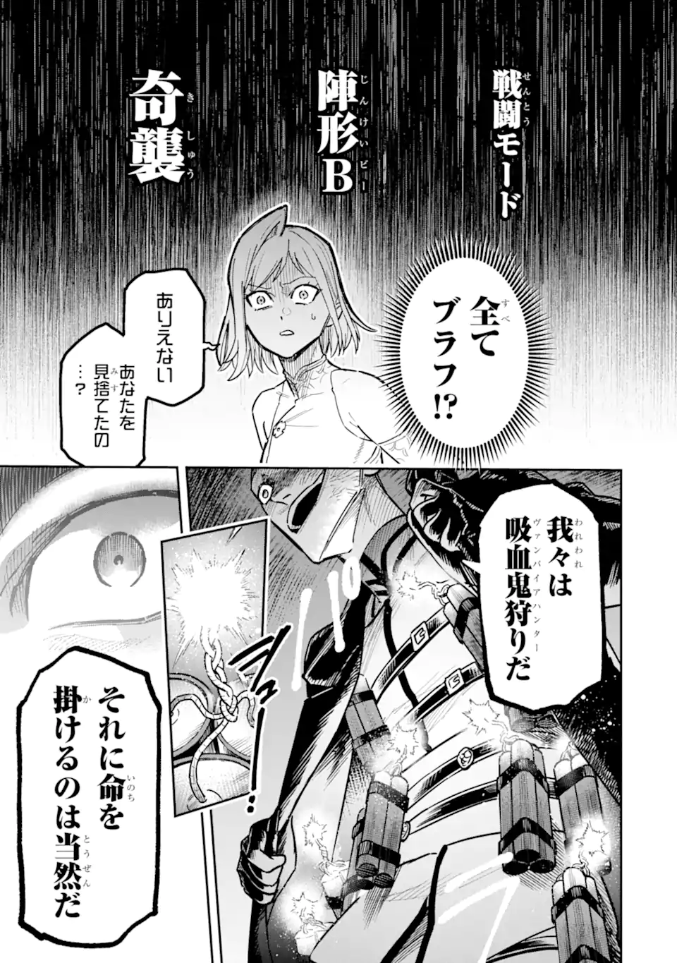 KURAKI KYUUDEN NO SHISHA NO OU: SHISO NO VAMPIRE TO YAMI WO KARU ONNA KISHI Chapter 4.3 page 13 - nihonkuni.com