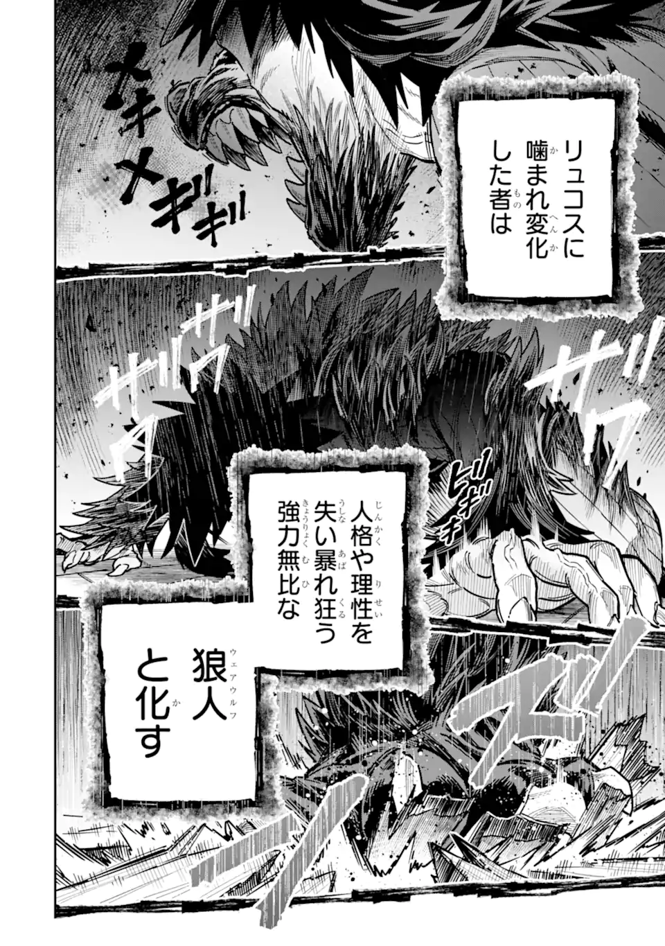 KURAKI KYUUDEN NO SHISHA NO OU: SHISO NO VAMPIRE TO YAMI WO KARU ONNA KISHI Chapter 4.3 page 4 - nihonkuni.com