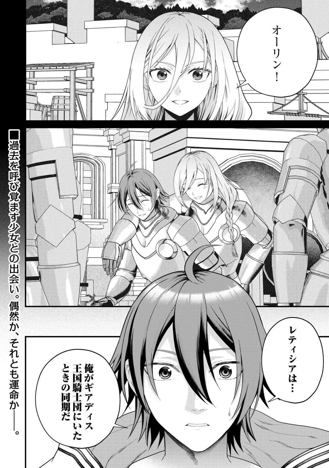 INTAI KENJA WA NONBIRI KAITAKU SEIKATSU WO OKURITAI (MANGA) Chap 28 - Pic 24
