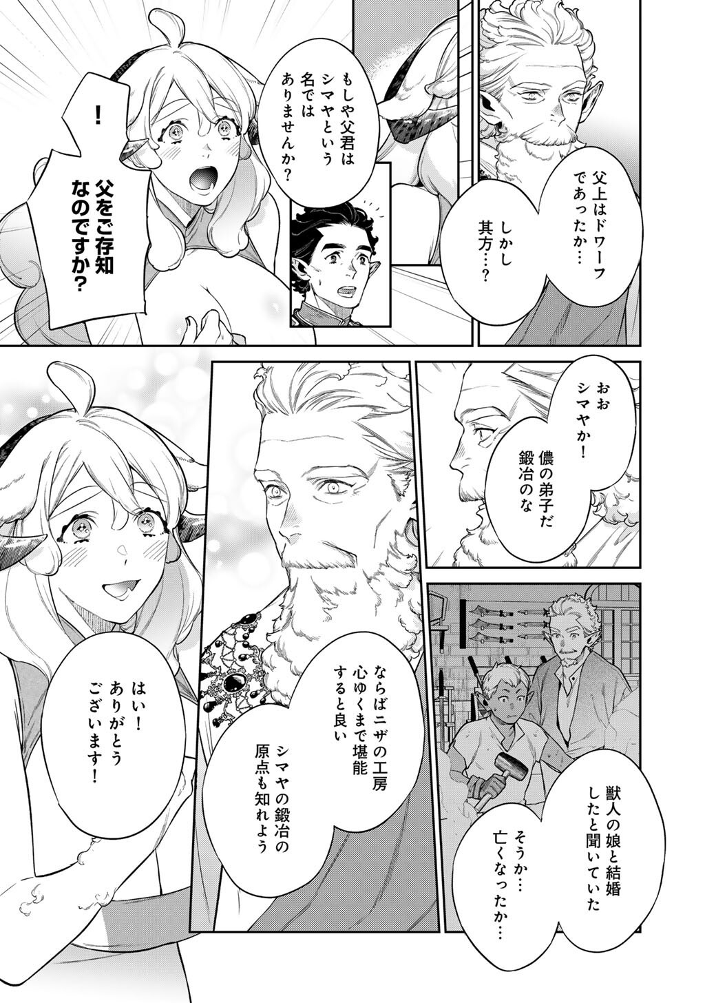 KEKKAISHI E NO TENSEI - RAW Chap 64 - Pic 9