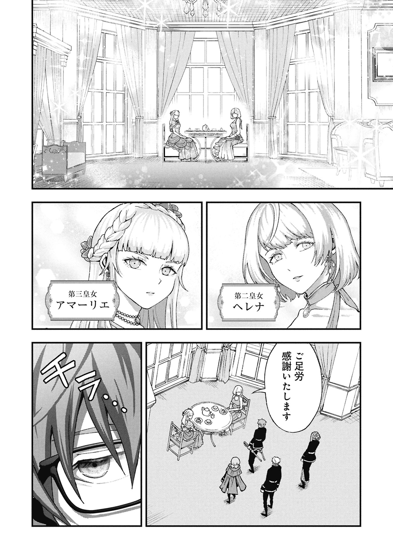 SHINKU KOUSHAKU NO TAIDA NA ANYAKU Chapter 2.1 page 14 - nihonkuni.com