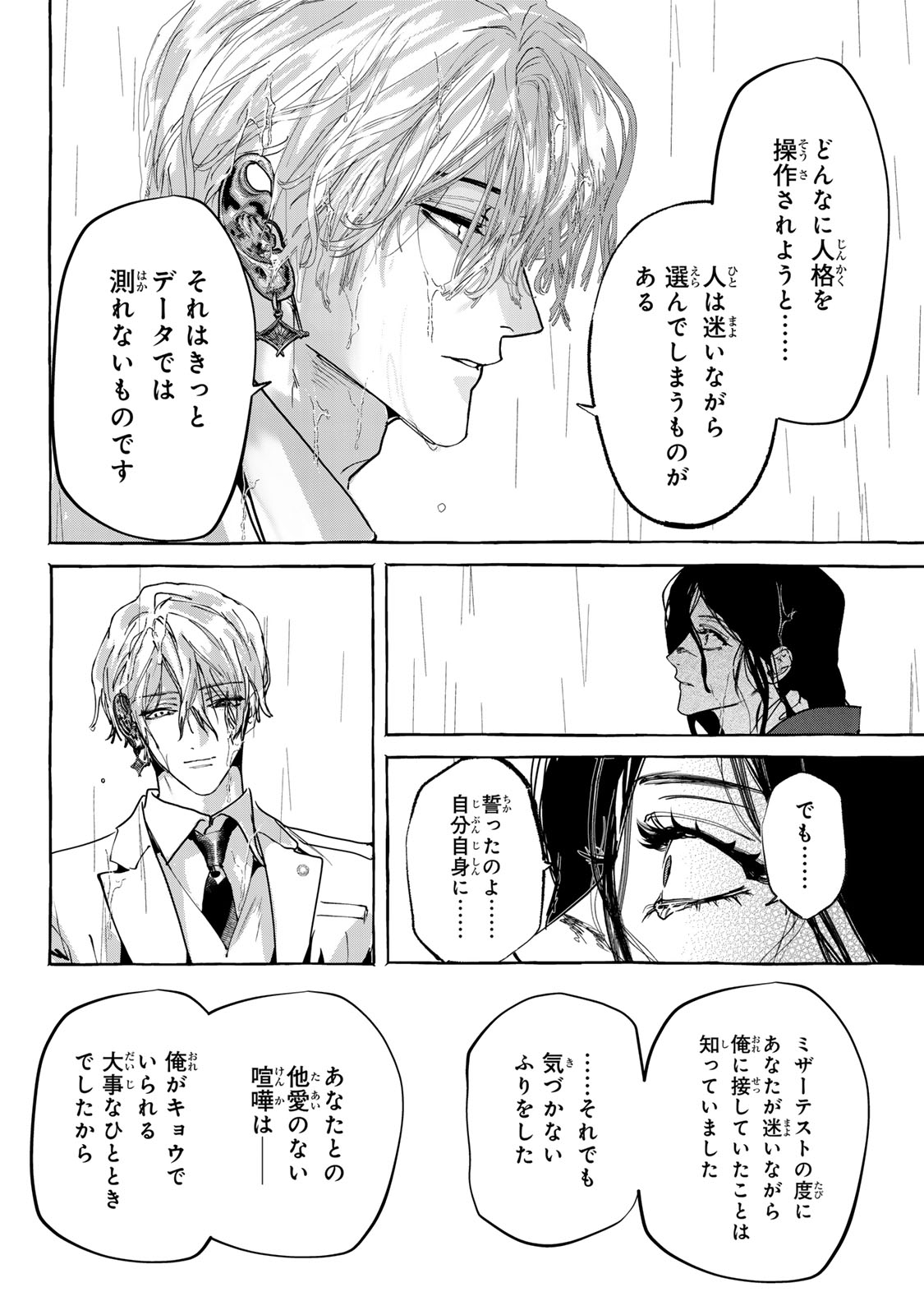 Read MYTHER Chapter 17.2 [High Quality / Full] - Page 7 - nicomanga.net