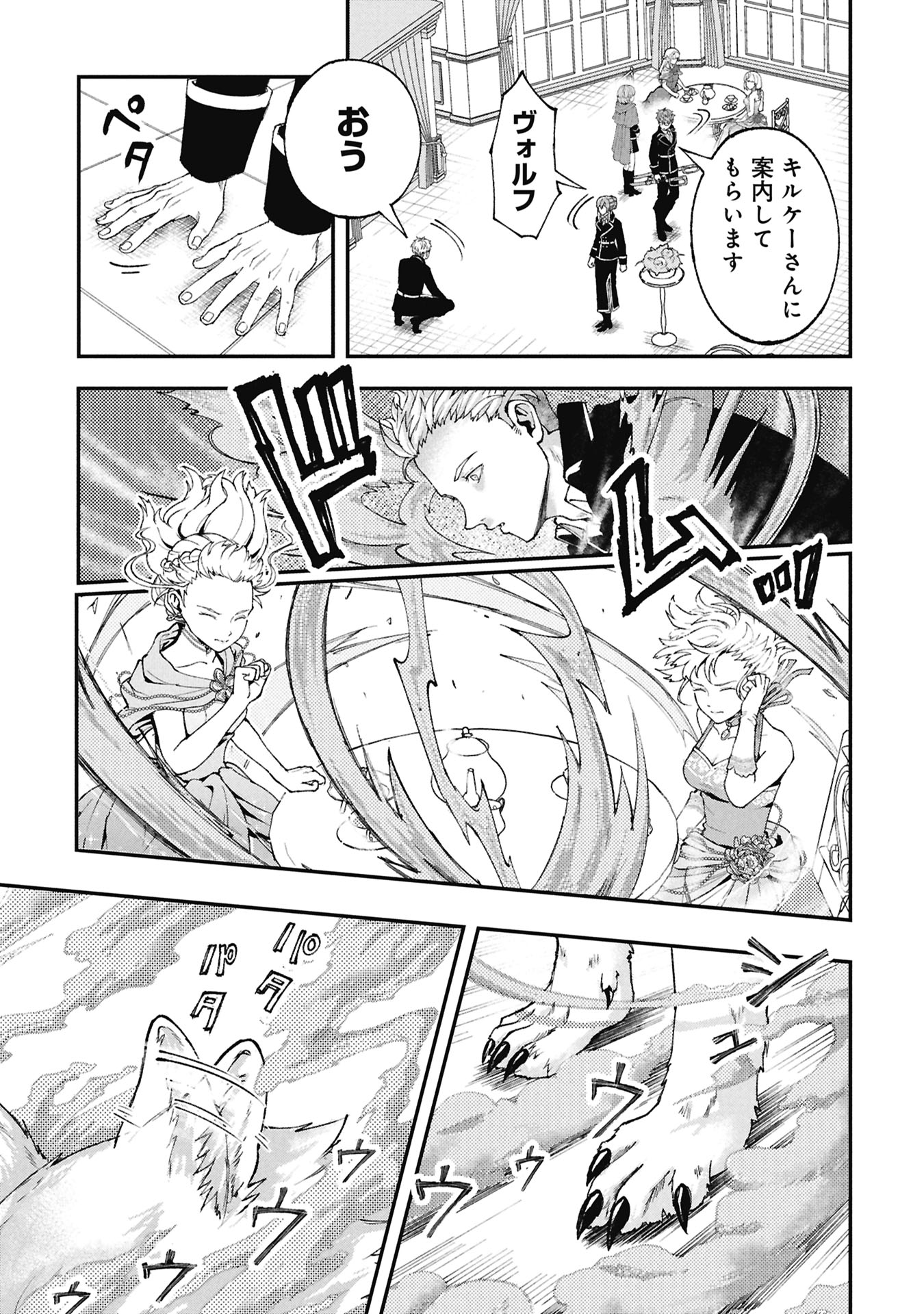 SHINKU KOUSHAKU NO TAIDA NA ANYAKU Chapter 2.1 page 23 - nihonkuni.com