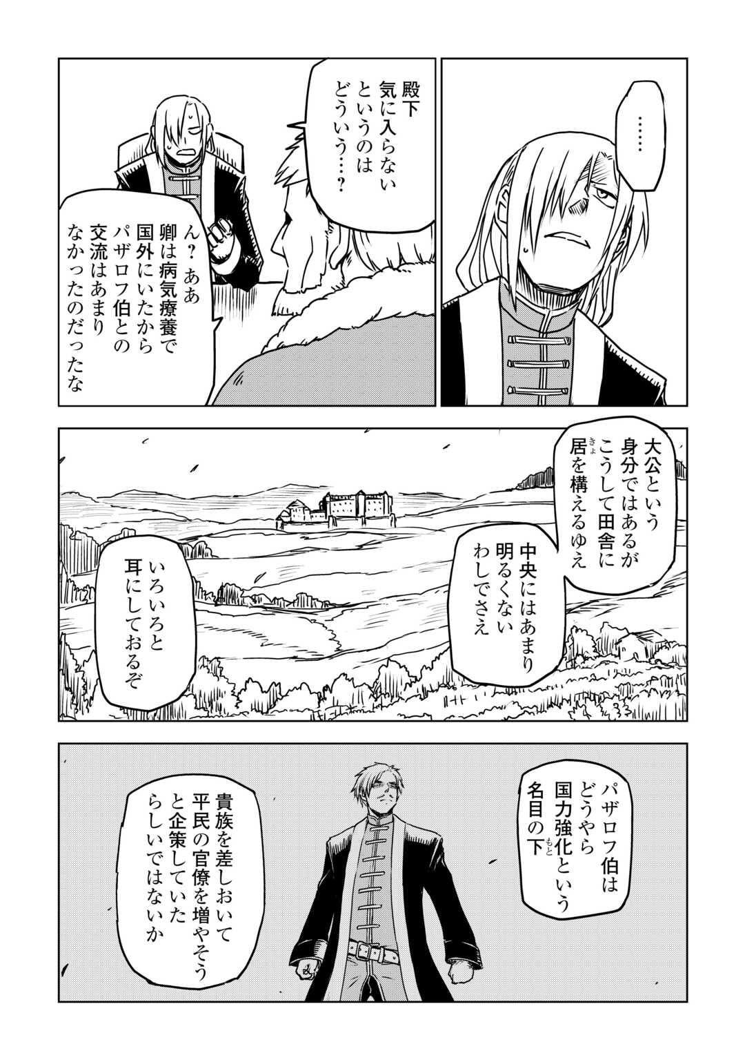 ISEKAI TENSEI SOUDOUKI - RAW Chap 108 - Pic 21