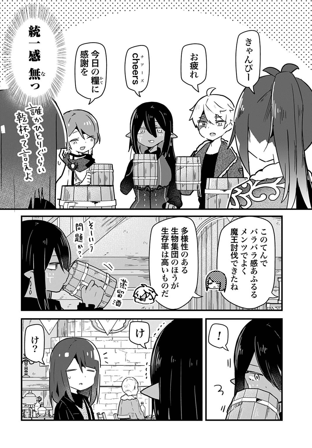 LAST BATTLE NO SONO ATO DE - REBERU 99 NO ZUTABORO YUUSHA WA MENTAL CARE NO TABI NI DERU Chapter 15 page 2 - nihonkuni.com