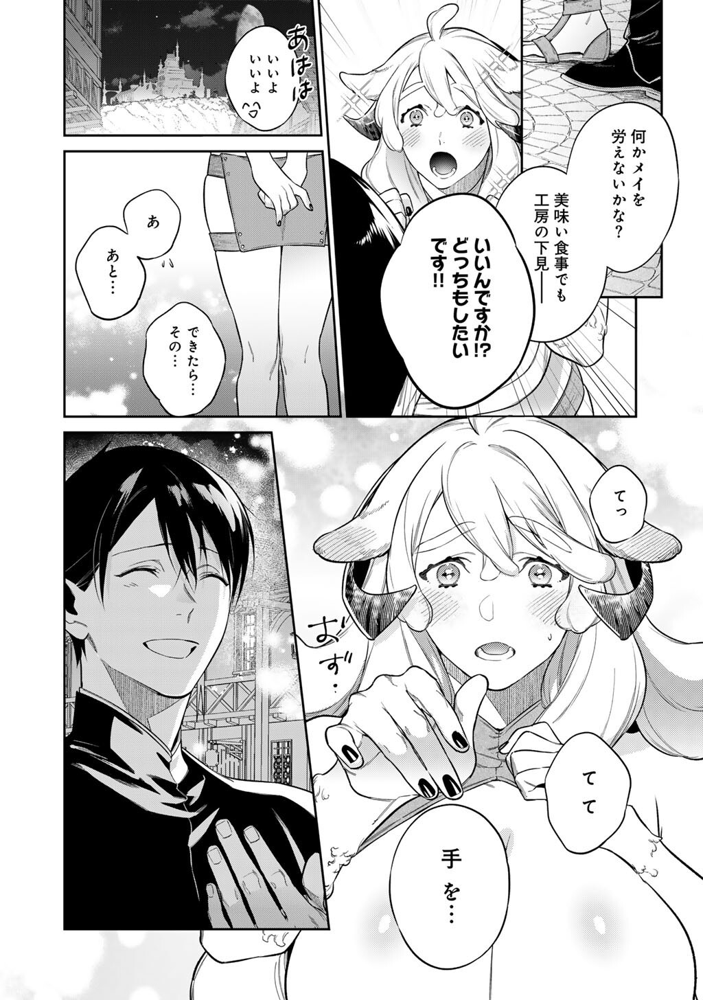 KEKKAISHI E NO TENSEI - RAW Chap 64 - Pic 12
