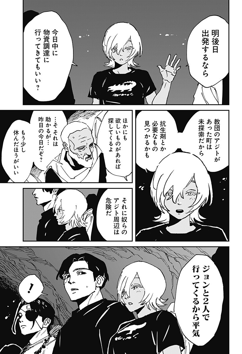 Read MAD (OOTORI YUUSUKE) Chapter 50 [High Quality / Full] - Page 17 - dark.nicomanga.com