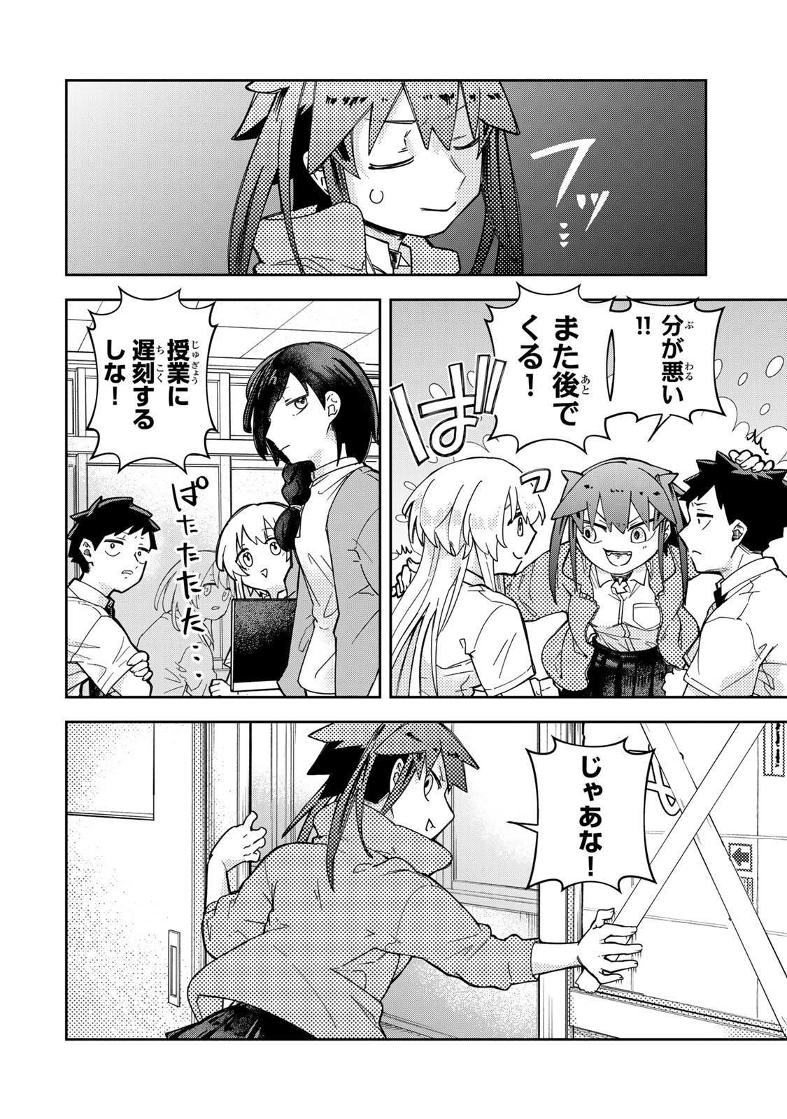 MIKAERI WO MOTOMERU ATHENA-SAN Chapter 8 page 6 - nihonkuni.com