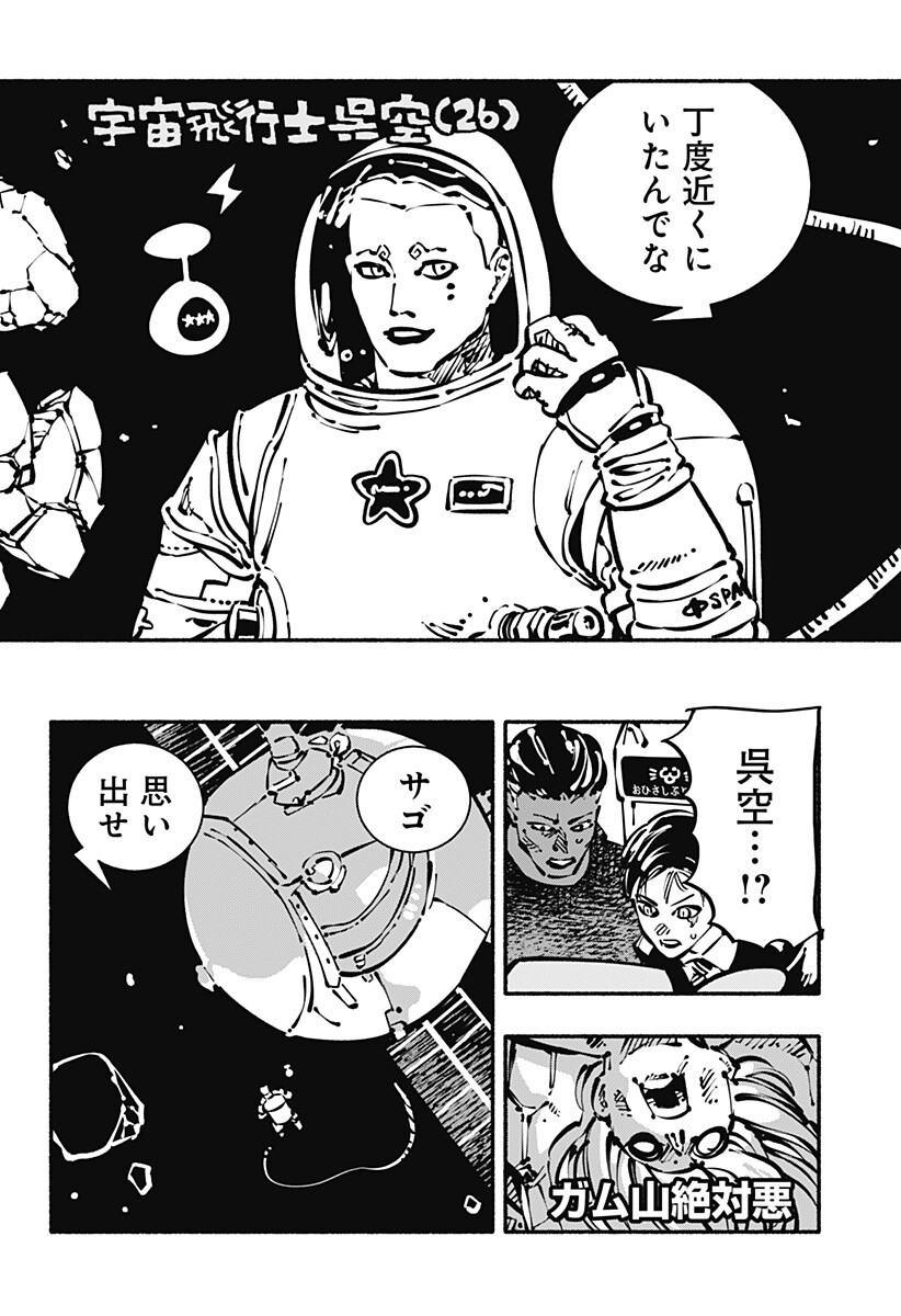 Read GACHANKII Chapter 33 [High Quality / Full] - Page 6 - dark.nicomanga.com