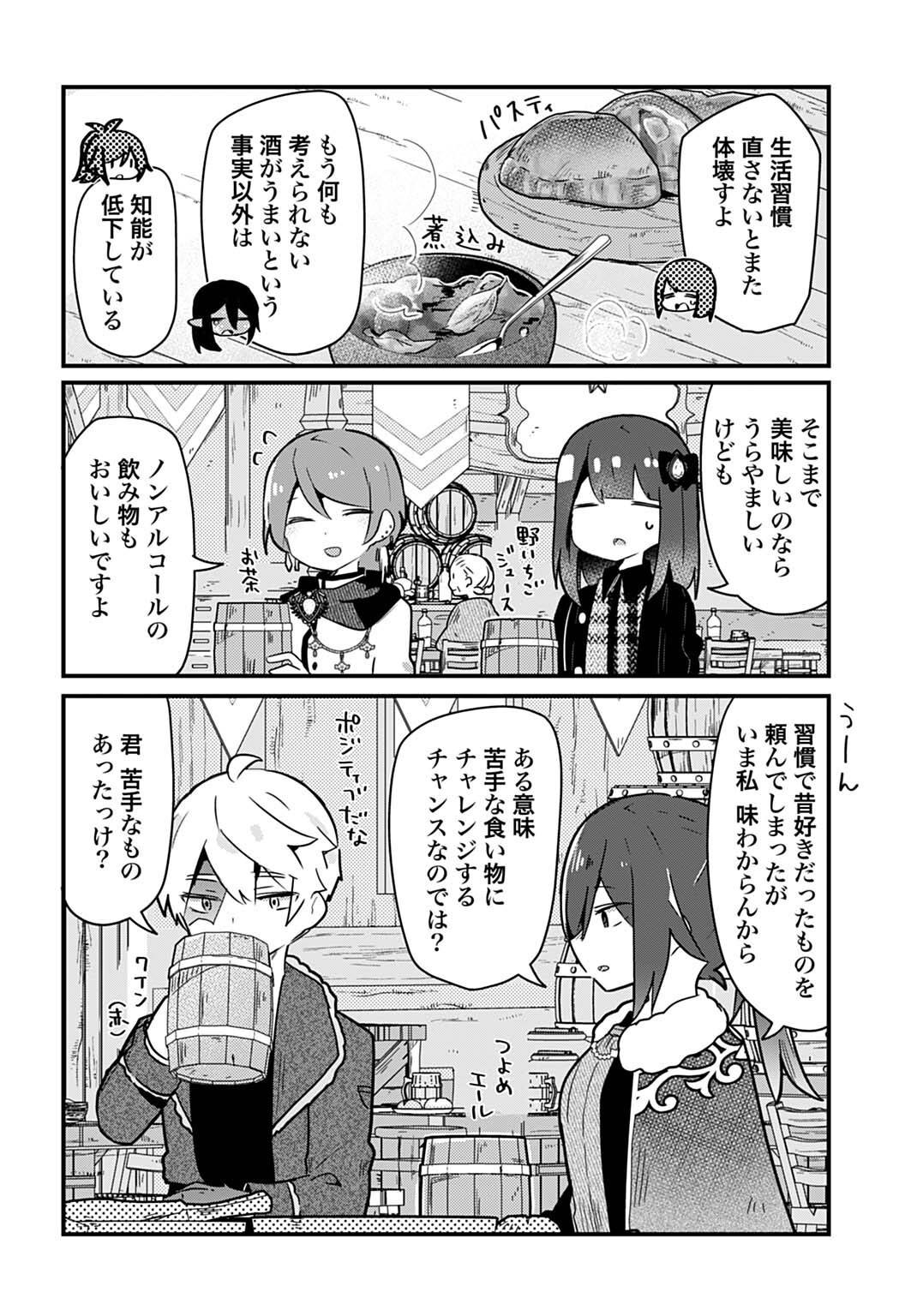 LAST BATTLE NO SONO ATO DE - REBERU 99 NO ZUTABORO YUUSHA WA MENTAL CARE NO TABI NI DERU Chapter 15 page 4 - nihonkuni.com