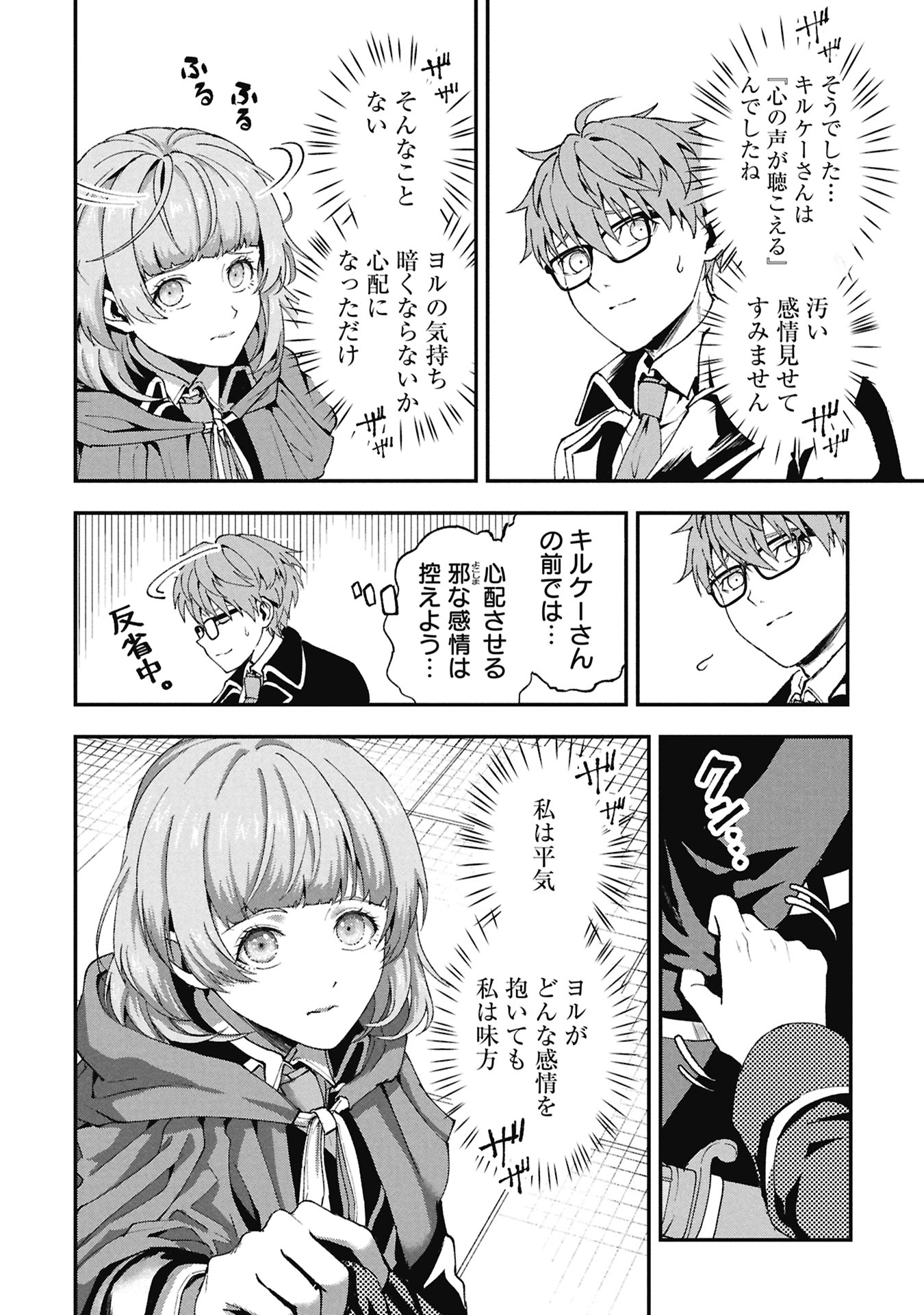 SHINKU KOUSHAKU NO TAIDA NA ANYAKU Chapter 2.1 page 12 - nihonkuni.com
