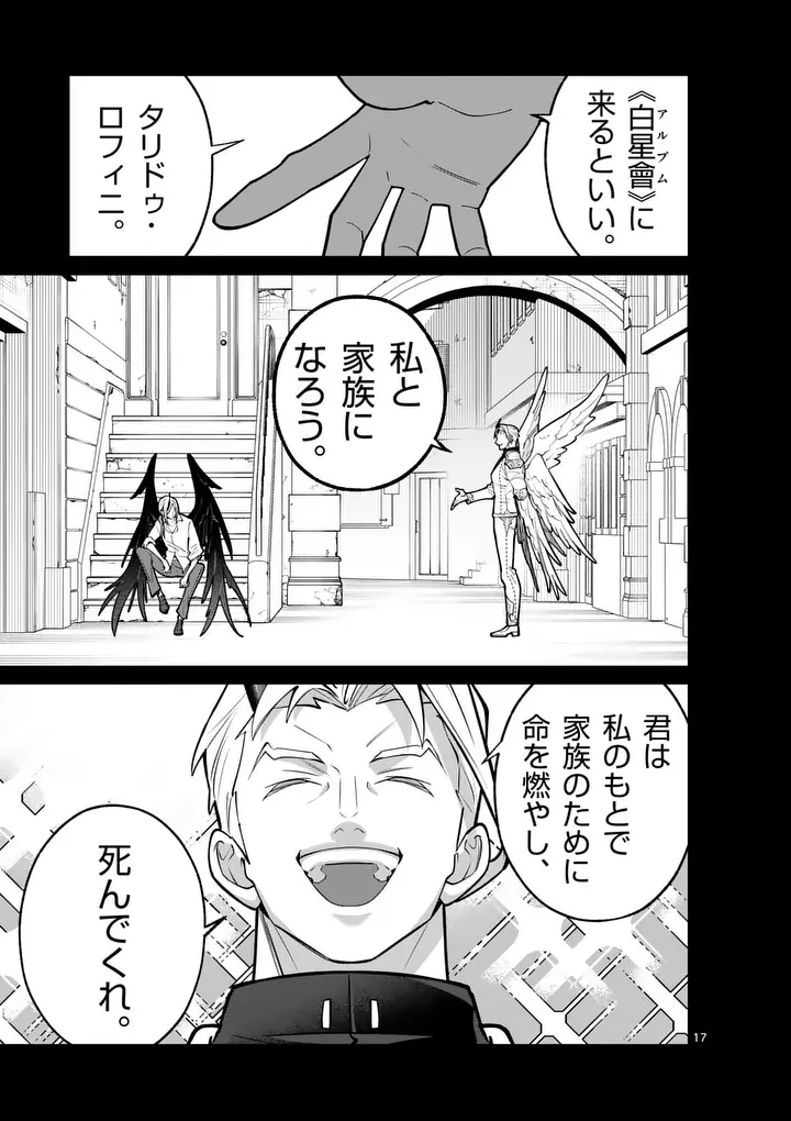 Read MAOU TOSHI Chapter 24.5 [High Quality / Full] - Page 7 - nicomanga.com