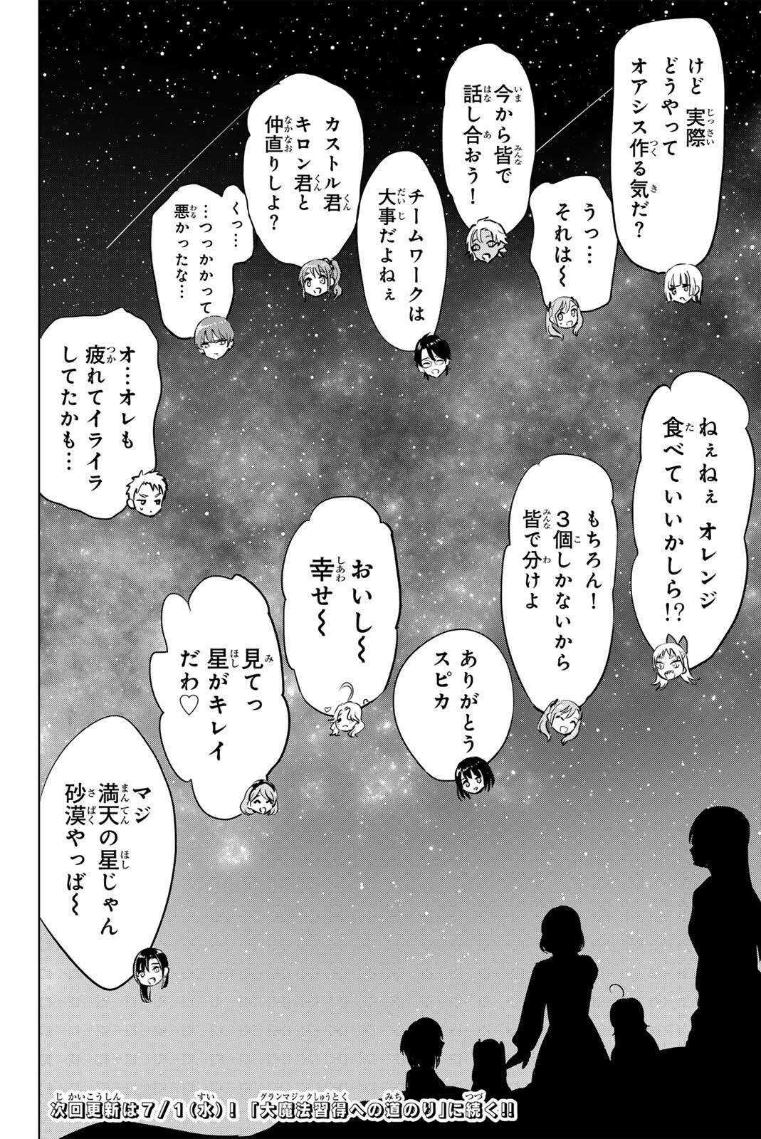 KURONEKO TO MAJO NO KYOUSHITSU Chapter 114 page 20 - nihonkuni.com