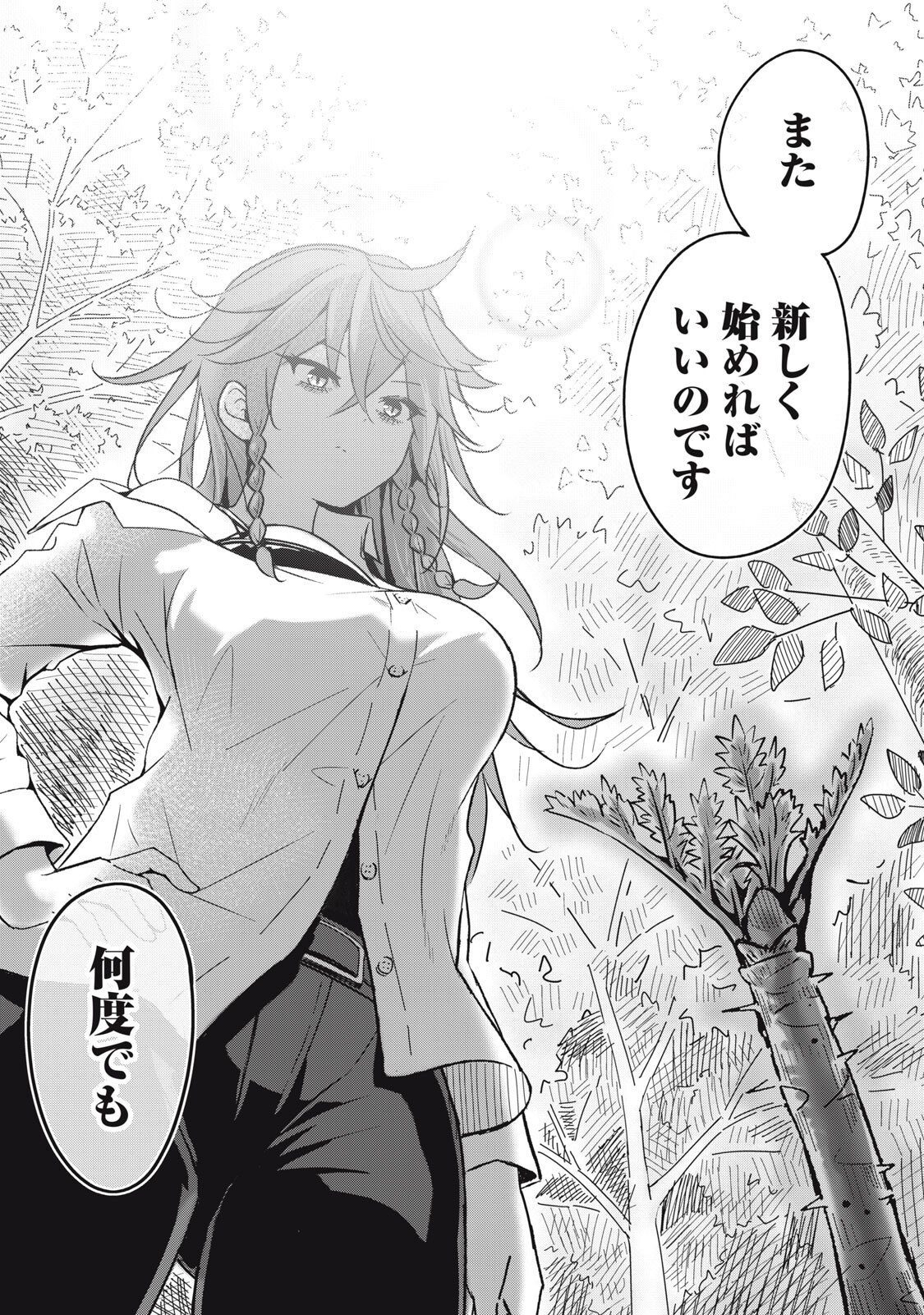 USAGI TO KAME NO YURUSANPO Chapter 5 page 6 - nihonkuni.com