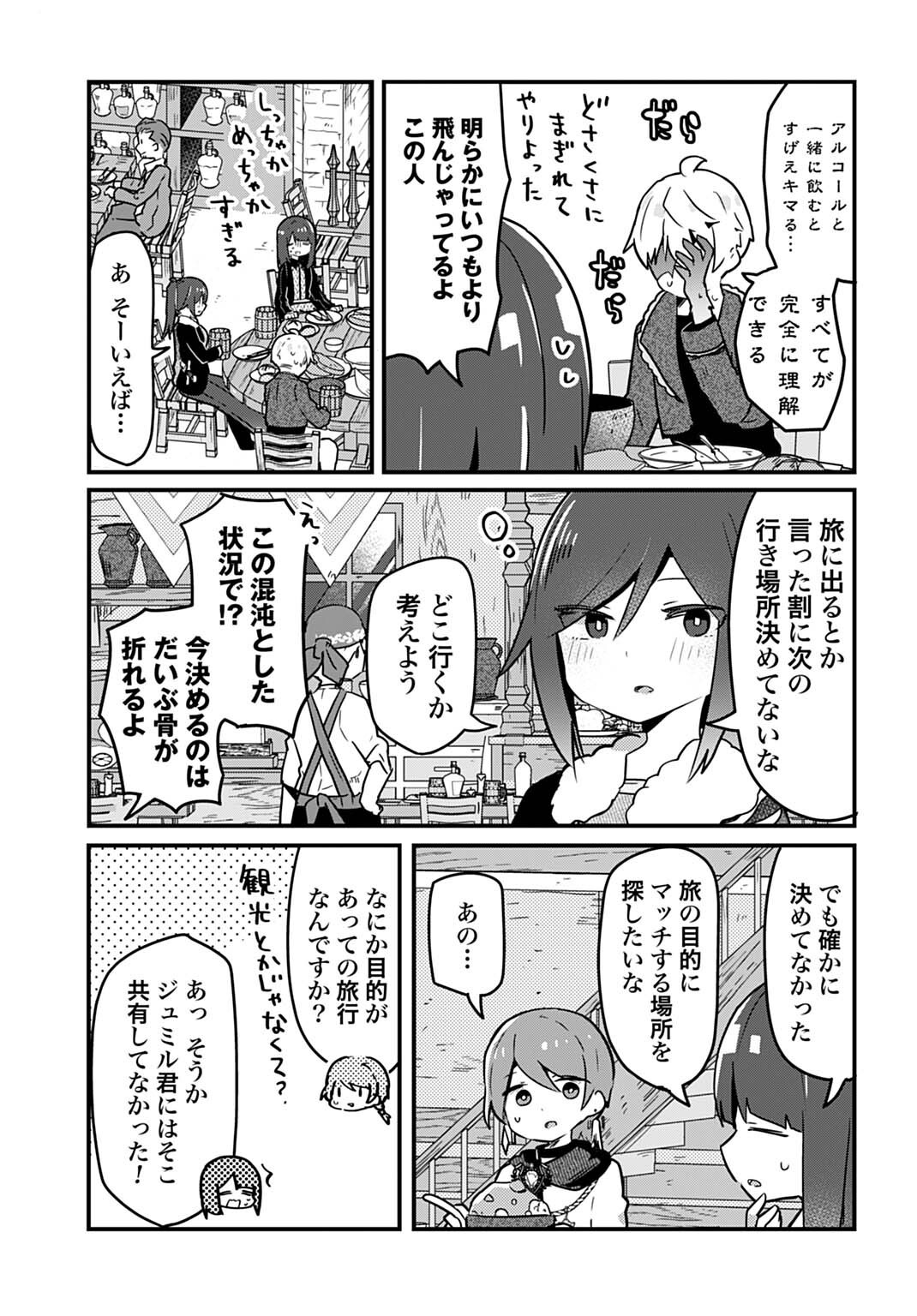 LAST BATTLE NO SONO ATO DE - REBERU 99 NO ZUTABORO YUUSHA WA MENTAL CARE NO TABI NI DERU Chapter 15 page 7 - nihonkuni.com