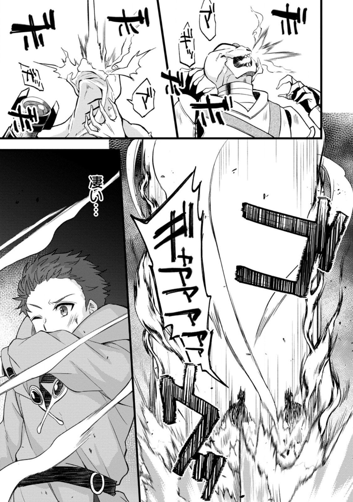 KENSEI NO OSANANAJIMI GA PAWAHARA DE ORE NI TSURAKU ATARU NO DE, ZETSUEN SHITE HENKYOU DE MAKENSHI TOSHITE DENAOSU KOTO NI SHITA. (MANGA) - RAW Chap 41.2 - Pic 3