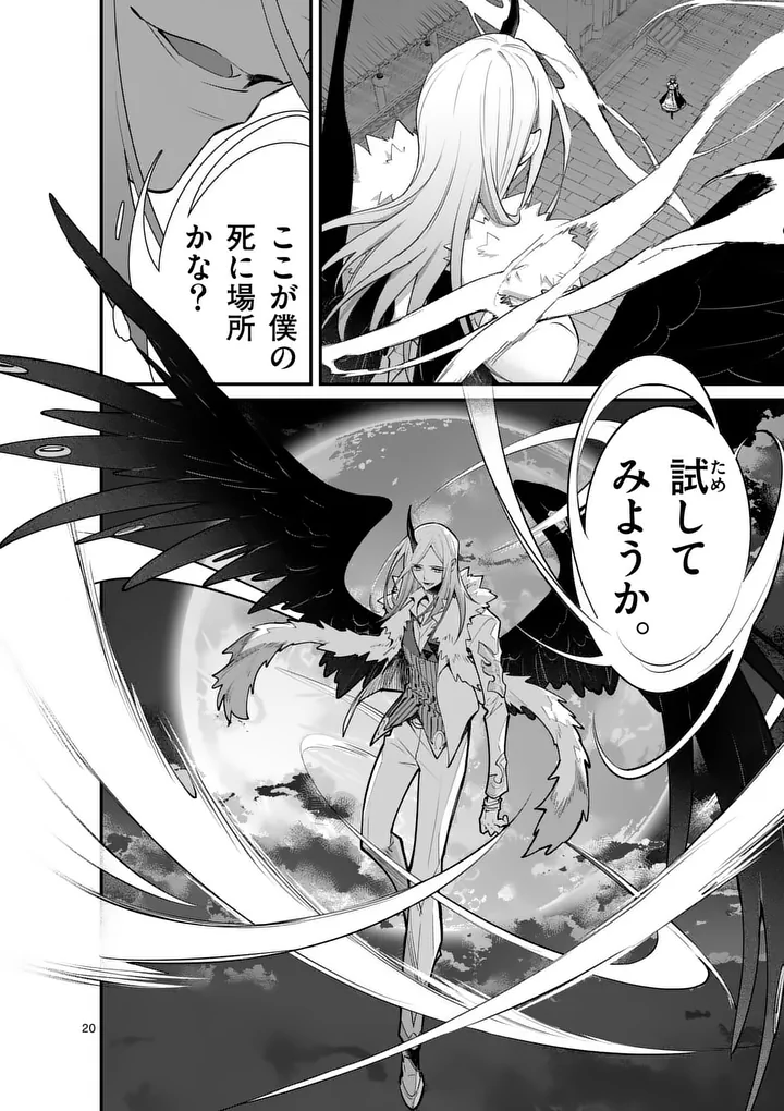 Read MAOU TOSHI Chapter 24.5 [High Quality / Full] - Page 10 - nicomanga.com