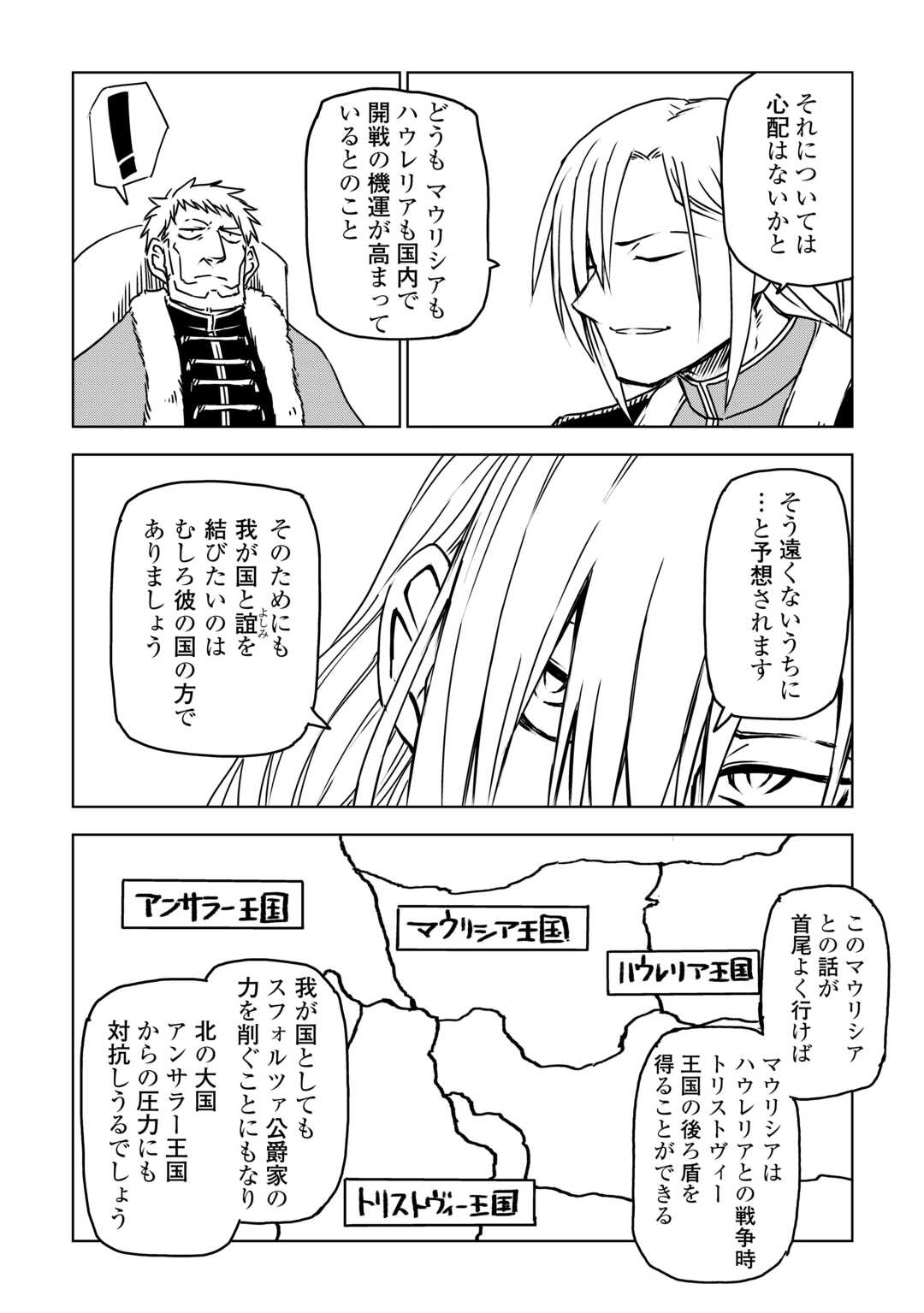 ISEKAI TENSEI SOUDOUKI - RAW Chap 108 - Pic 18